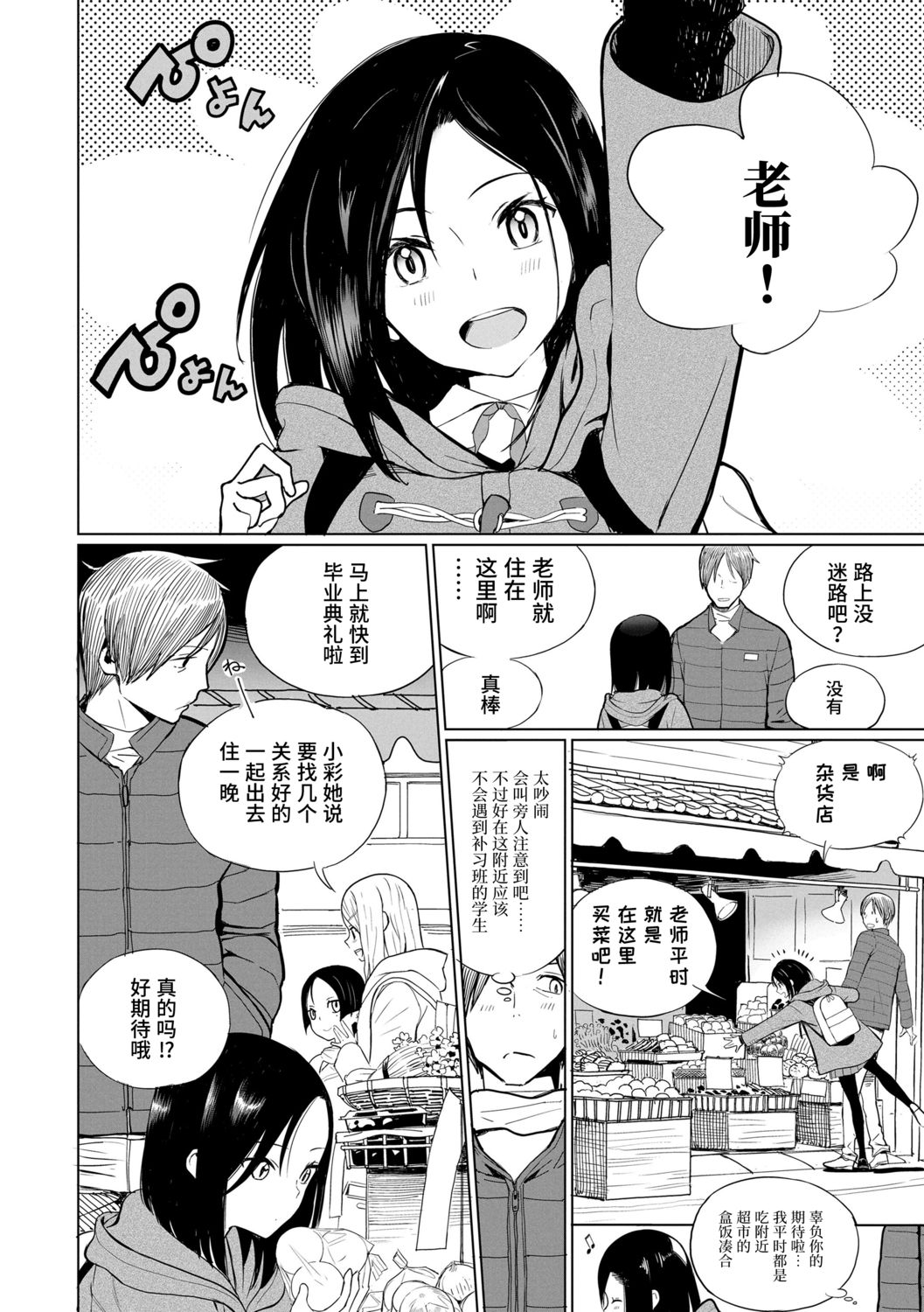 [佐骨] フォトグラフ [中国語] [DL版]