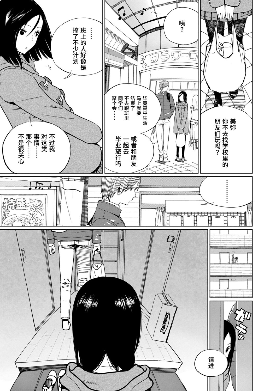 [佐骨] フォトグラフ [中国語] [DL版]