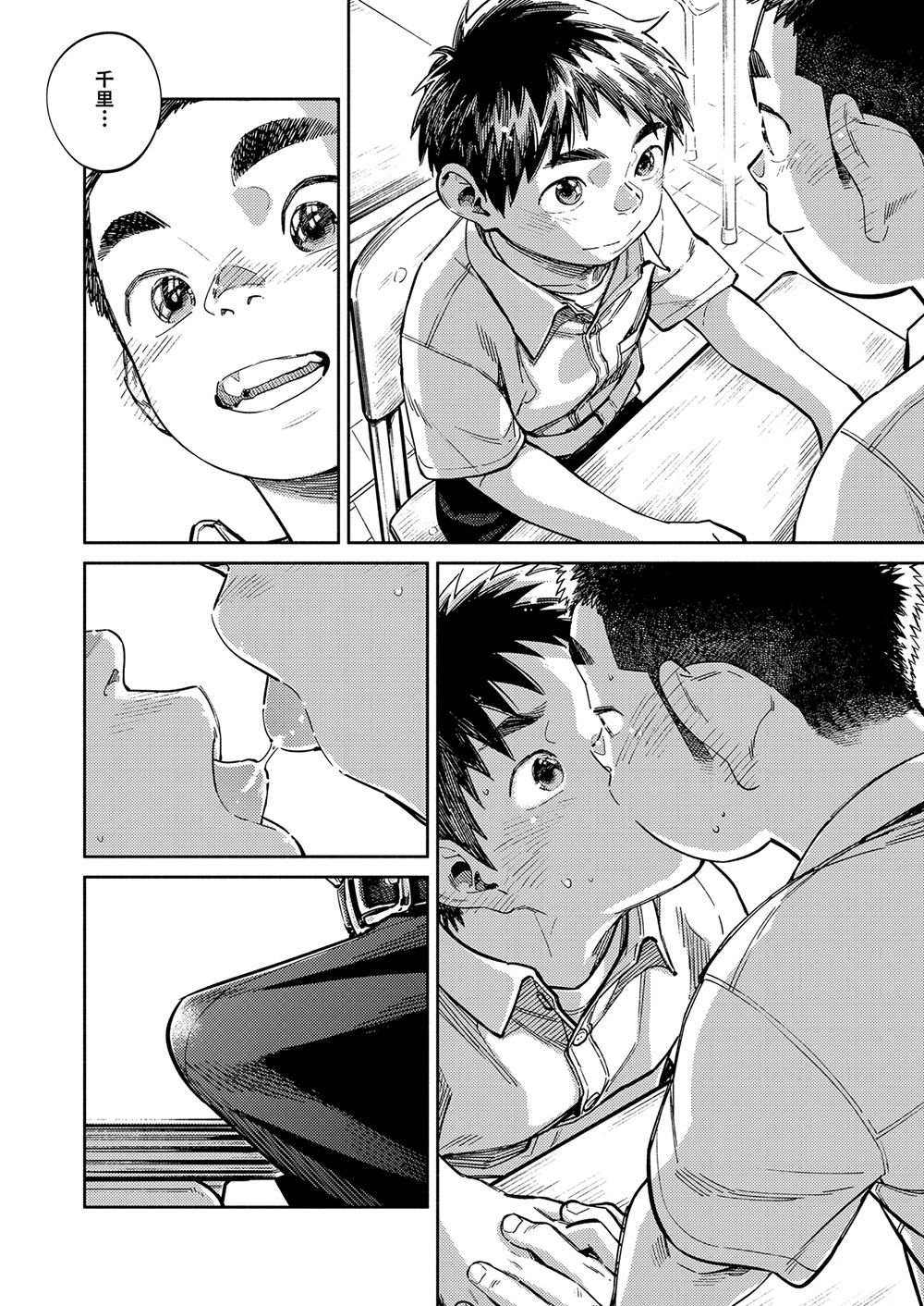 [少年ズーム (重丸しげる)] 月刊少年ズーム 2021年1月号 [DL版]