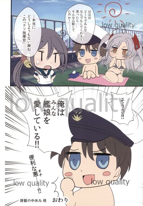 (C93) [虹元少女 (虹元ひろk)] 提督の中休み。怪 (艦隊これくしょん -艦これ-)