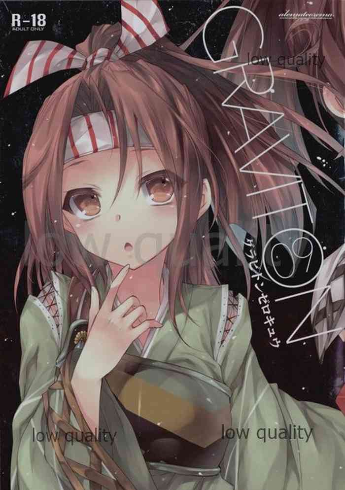 (COMIC1☆10) [アレマテオレマ (小林由高)] GRAVITON09 (よろず)