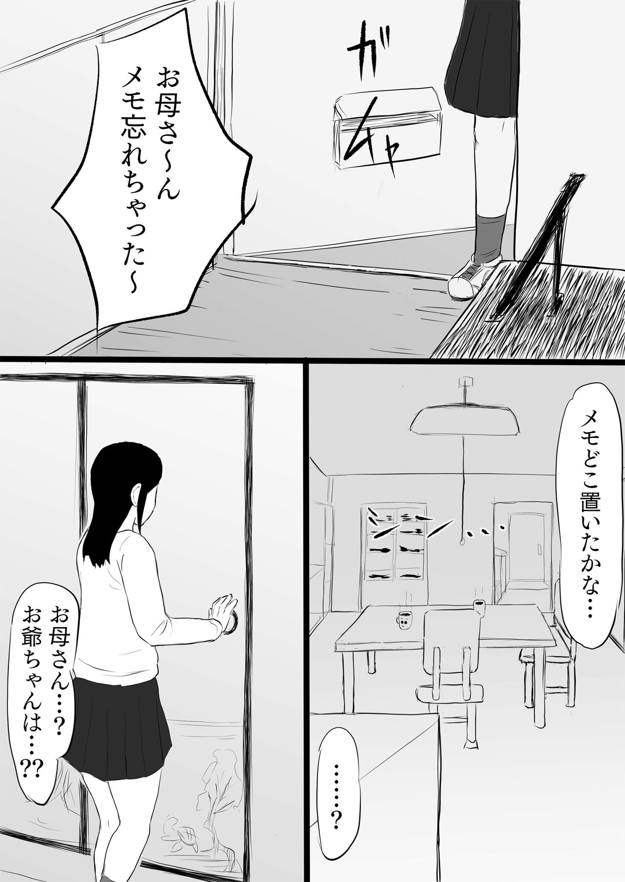 [スライスわかめ] 即金で〇万出す。その代わりに…