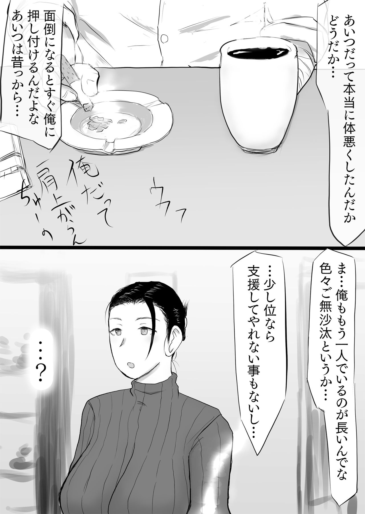 [スライスわかめ] 即金で〇万出す。その代わりに…