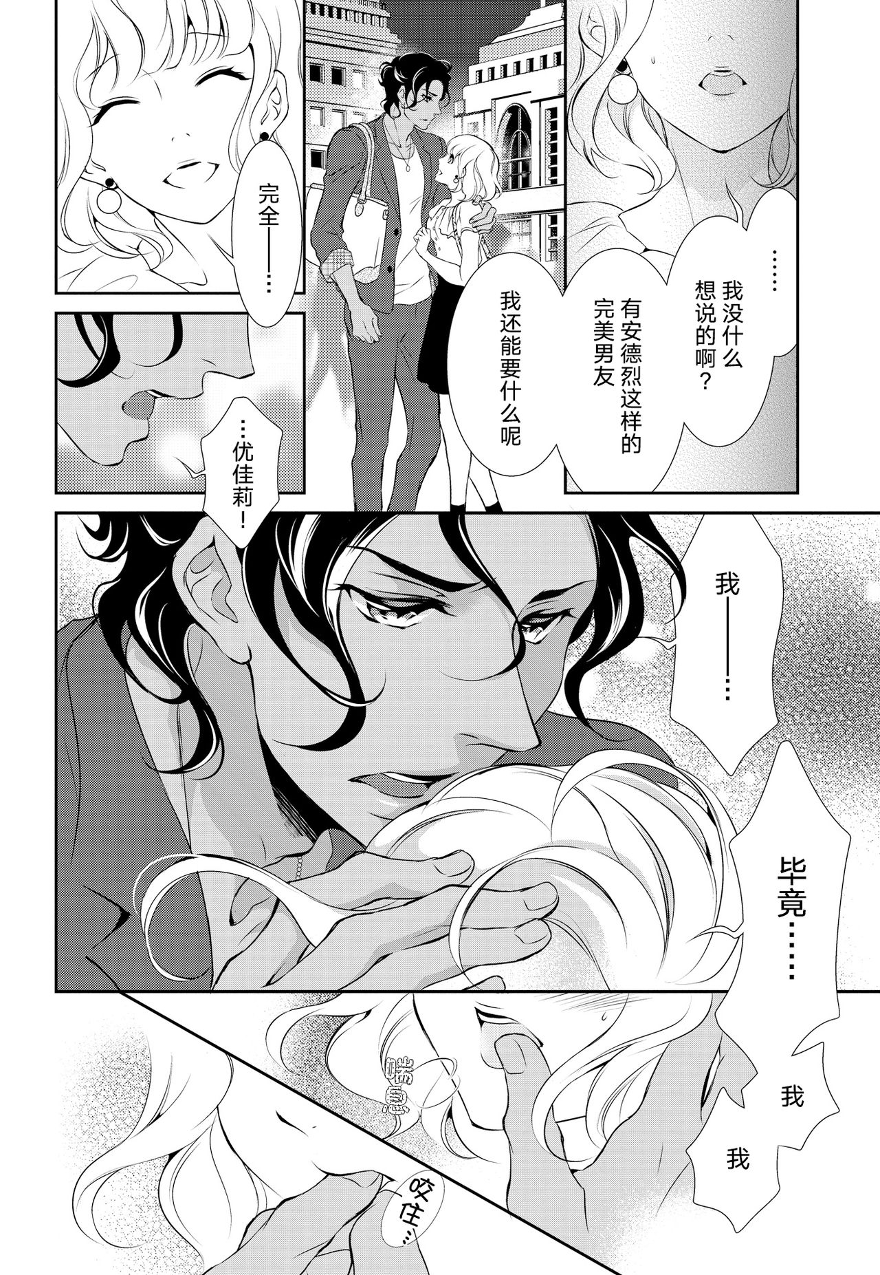 [ゆうき莉子]極上・ショコラ男子 1 [中国翻訳]