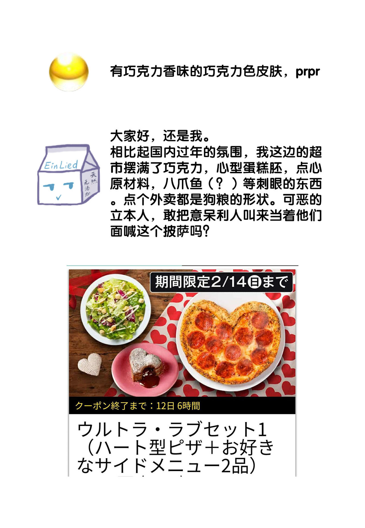 [ゆうき莉子]極上・ショコラ男子 1 [中国翻訳]