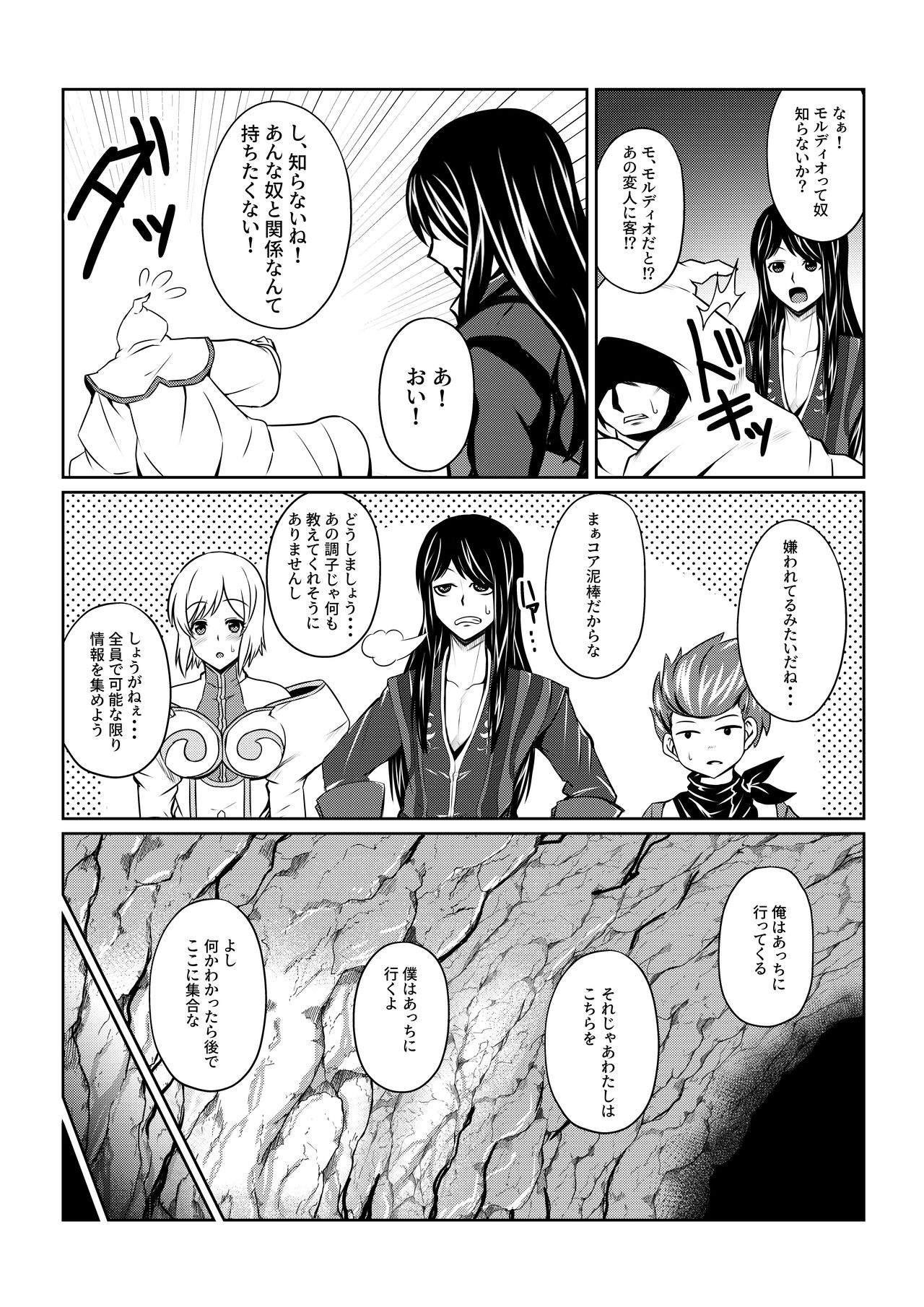 [ふわふわぴんくちゃん] 月華乱咲 ～其ノ二～ (テイルズ オブ ヴェスペリア)