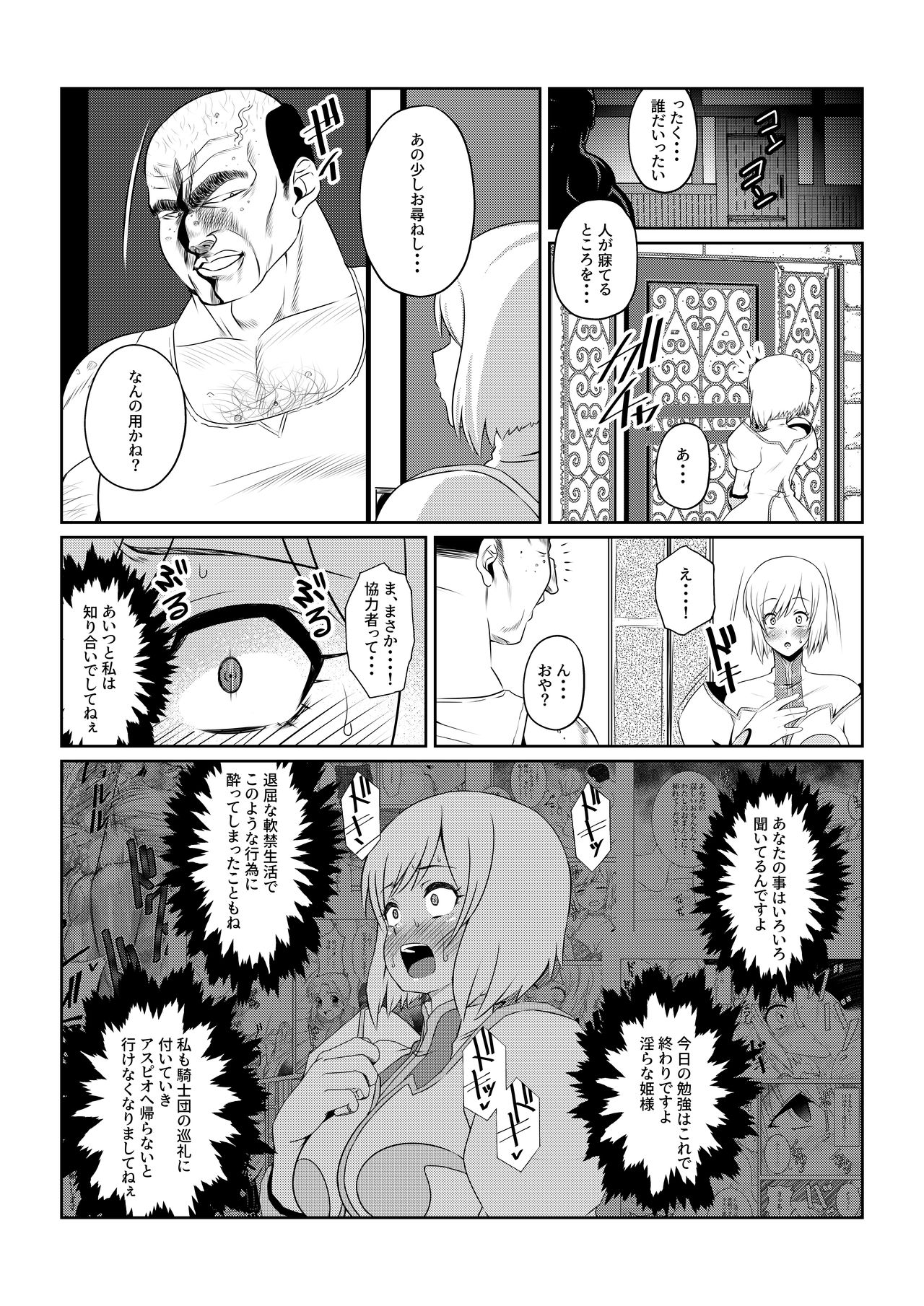 [ふわふわぴんくちゃん] 月華乱咲 ～其ノ二～ (テイルズ オブ ヴェスペリア)