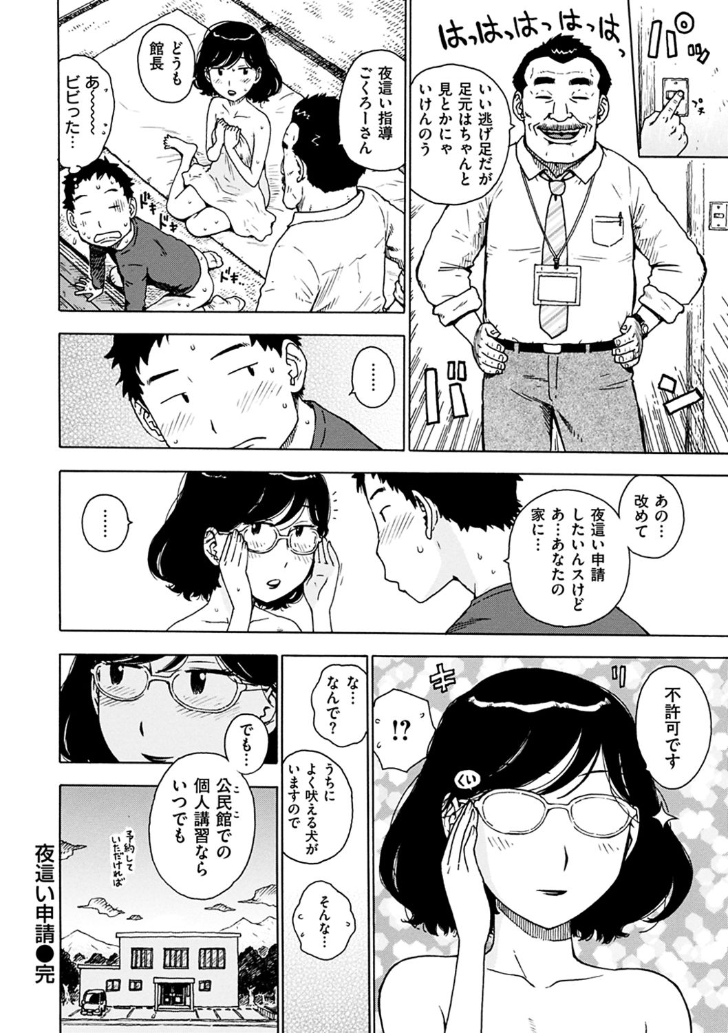 [かるま龍狼] ともに燃ゆれば [DL版]