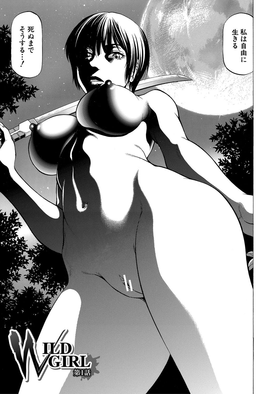 [香吹茂之] 吸精忍・臨 [DL版]