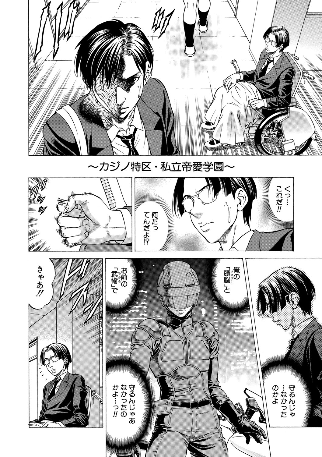 [香吹茂之] 吸精忍・臨 [DL版]