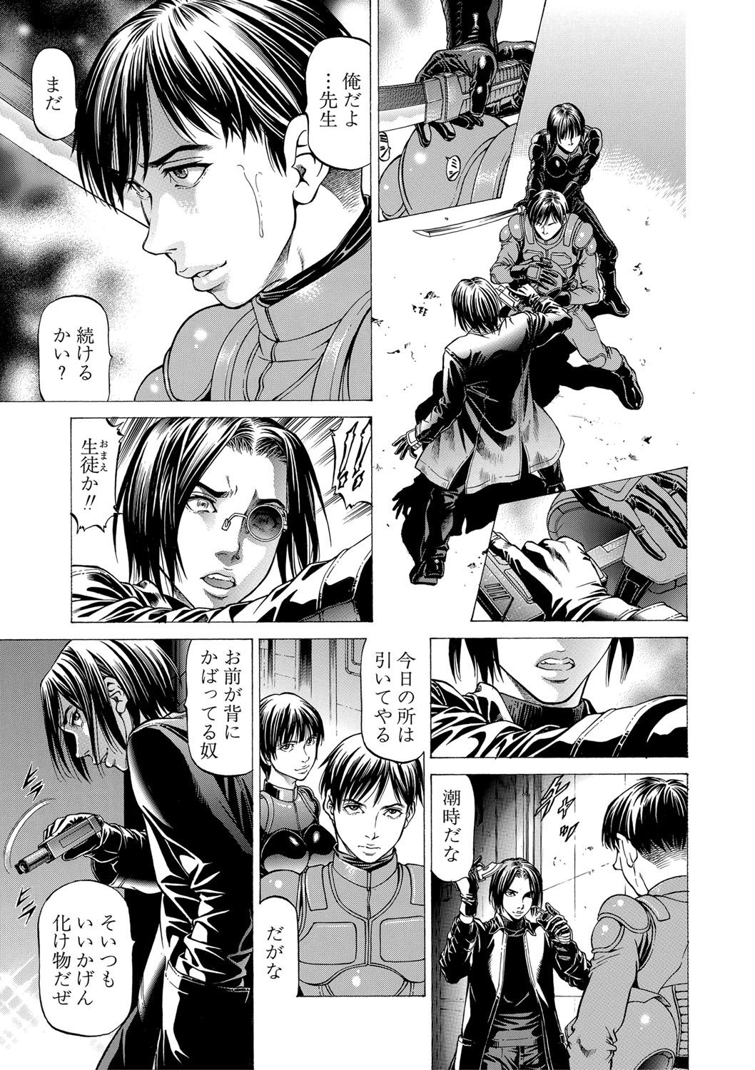 [香吹茂之] 吸精忍・臨 [DL版]