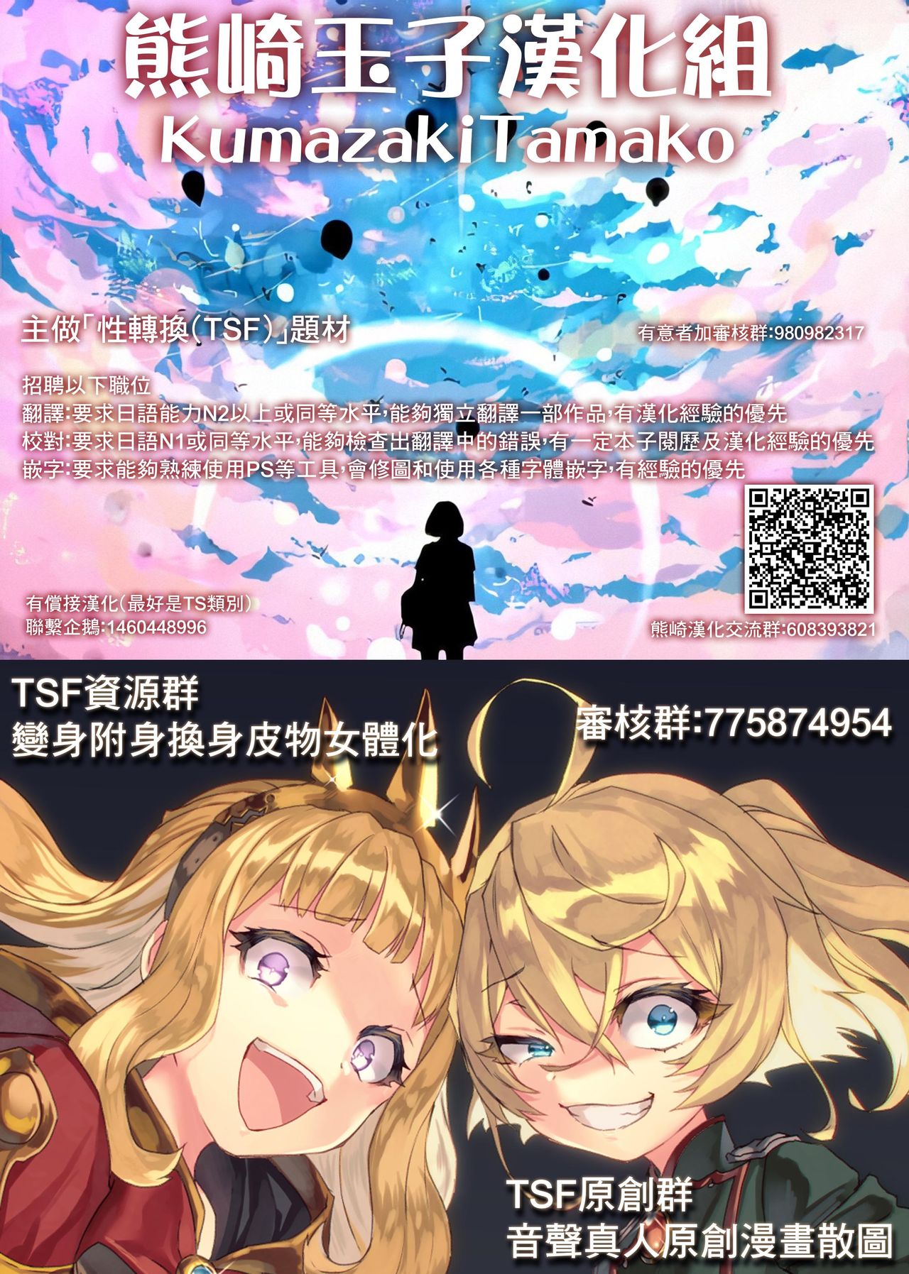 [紅威ヨル]「女のア○コでもう…イクぅっ」 俺のカラダで大暴走!? 従弟のデッカい『アレ』に何度も絶頂 2 [中国翻訳] [DL版]