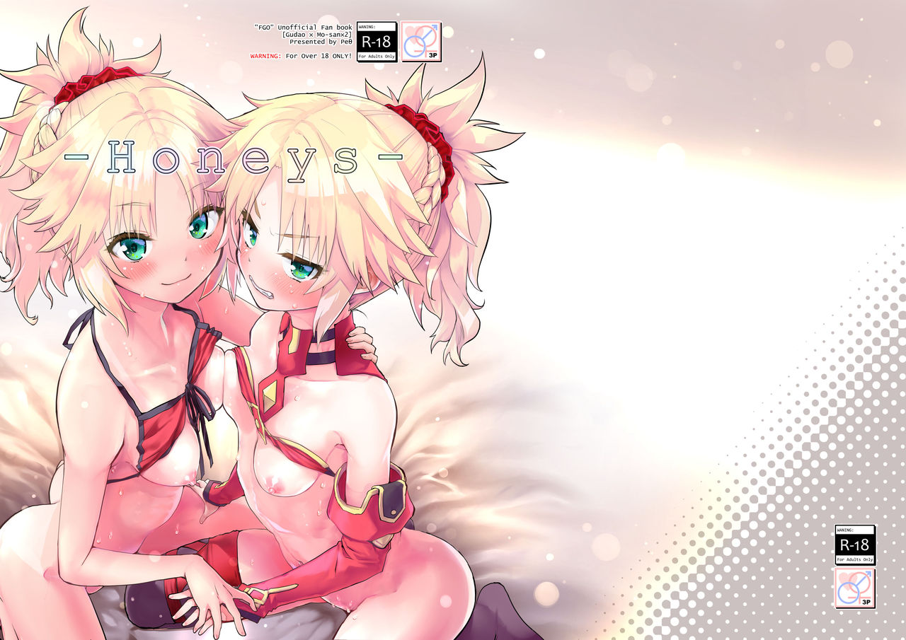 [Peθ (もず)] Honeys (Fate/Grand Order) [英訳] [DL版]