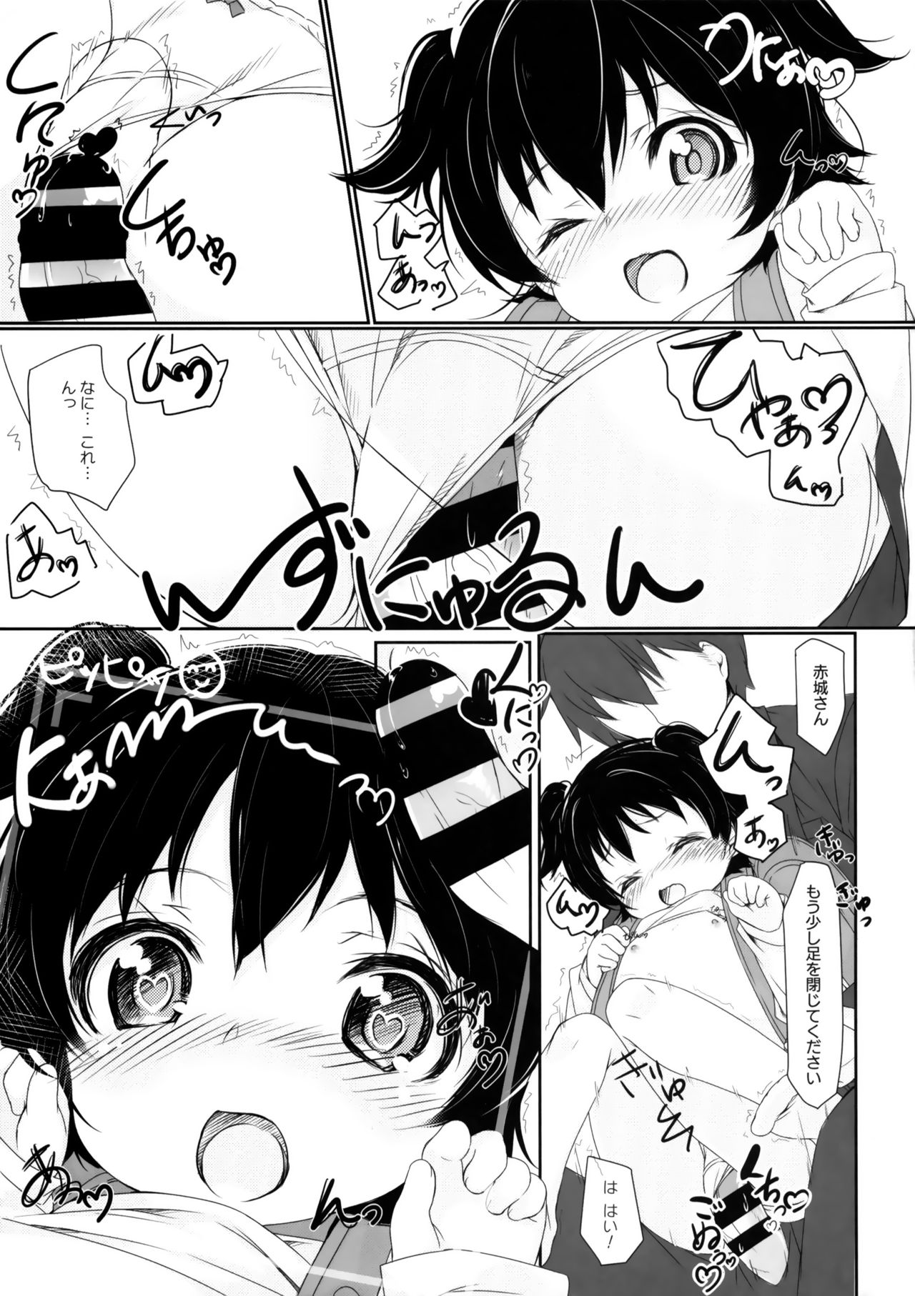 (C88) [Calicocat (繭咲悠)] おとな@かいだん (アイドルマスター シンデレラガールズ)