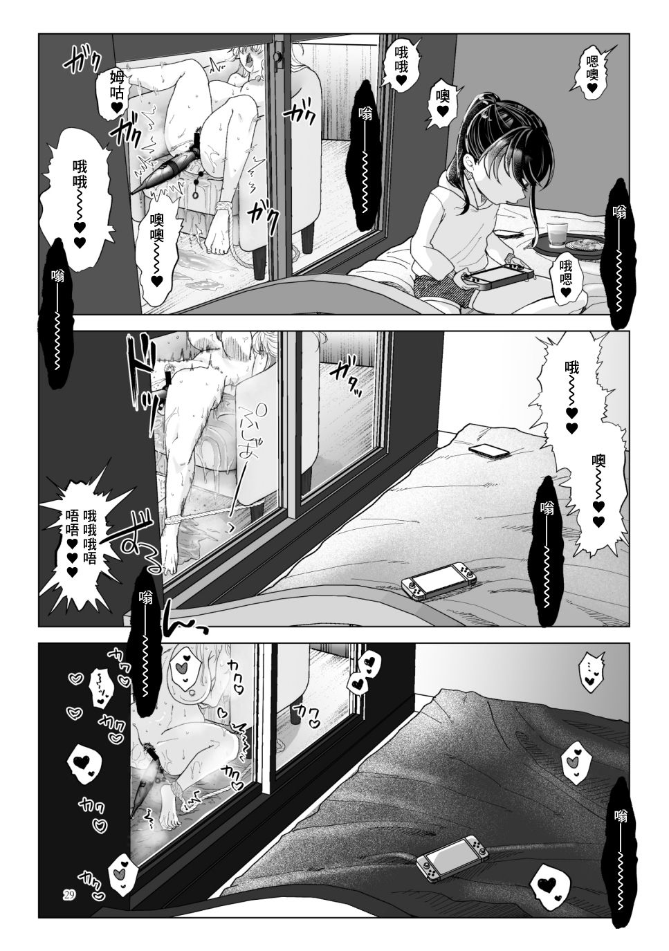 [ASK, (世羅吉。)] 義妹に飼われる [中国翻訳]