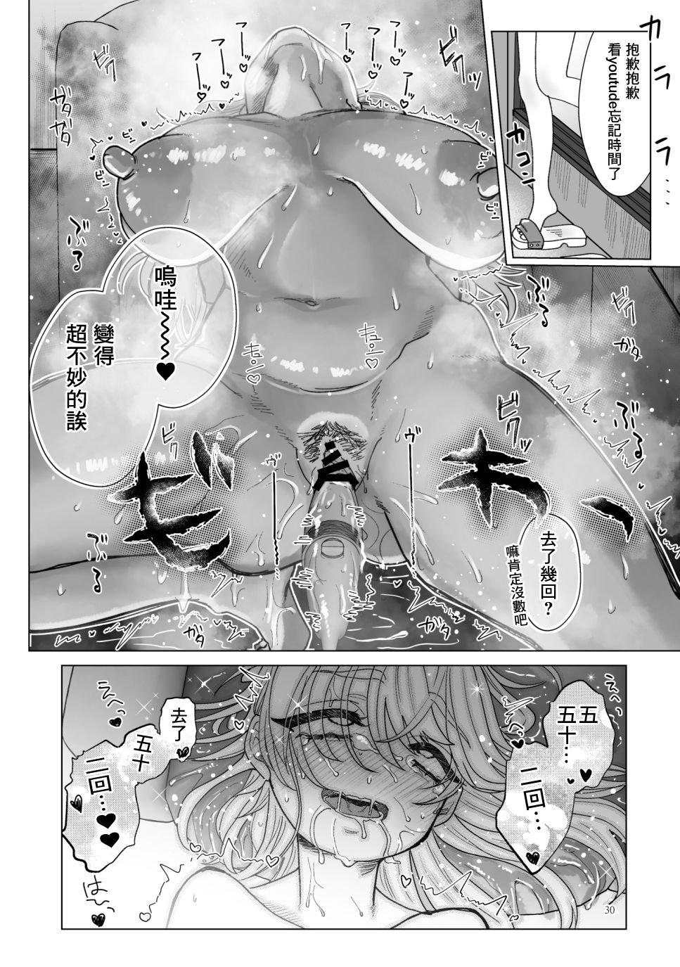 [ASK, (世羅吉。)] 義妹に飼われる [中国翻訳]