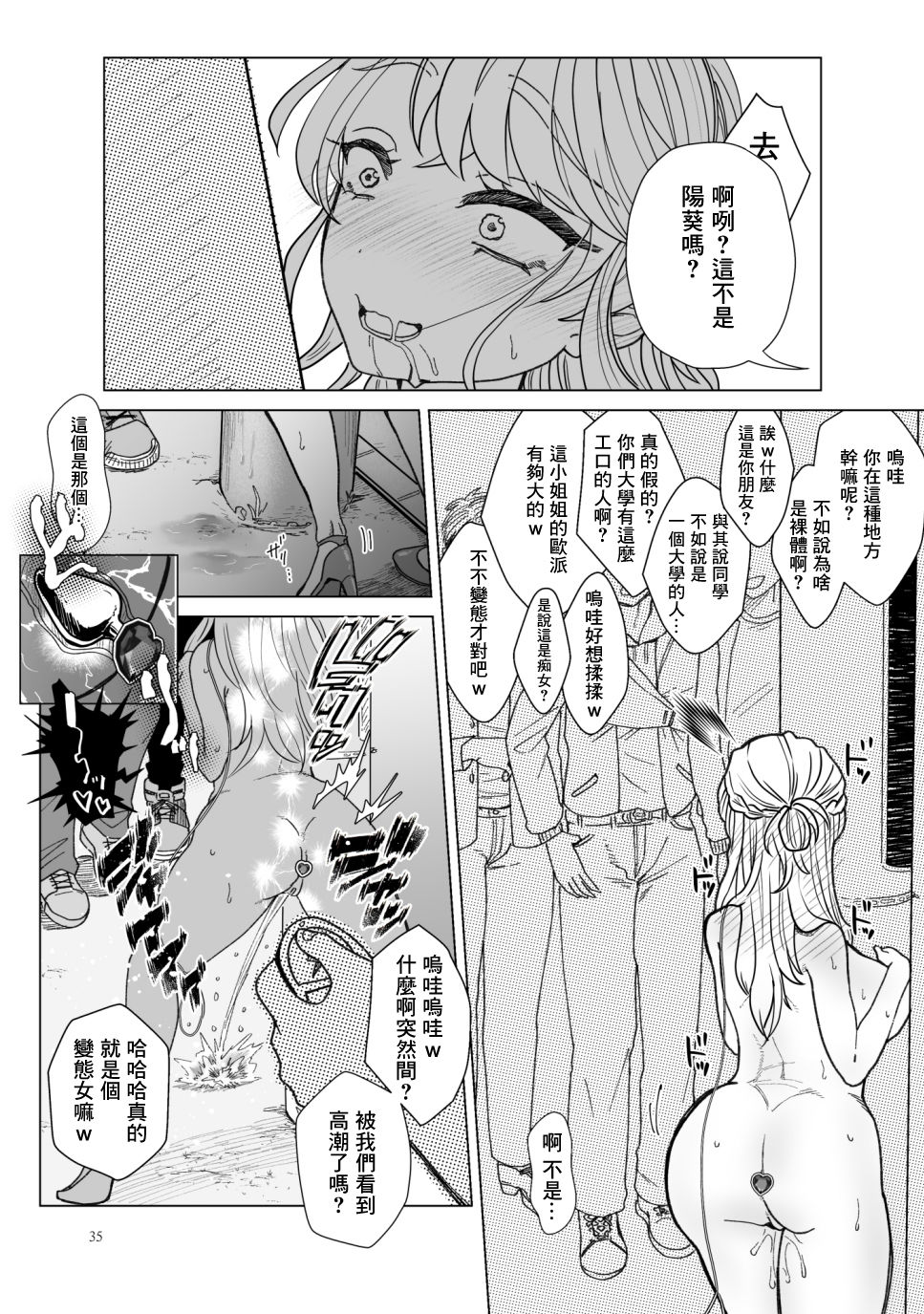 [ASK, (世羅吉。)] 義妹に飼われる [中国翻訳]