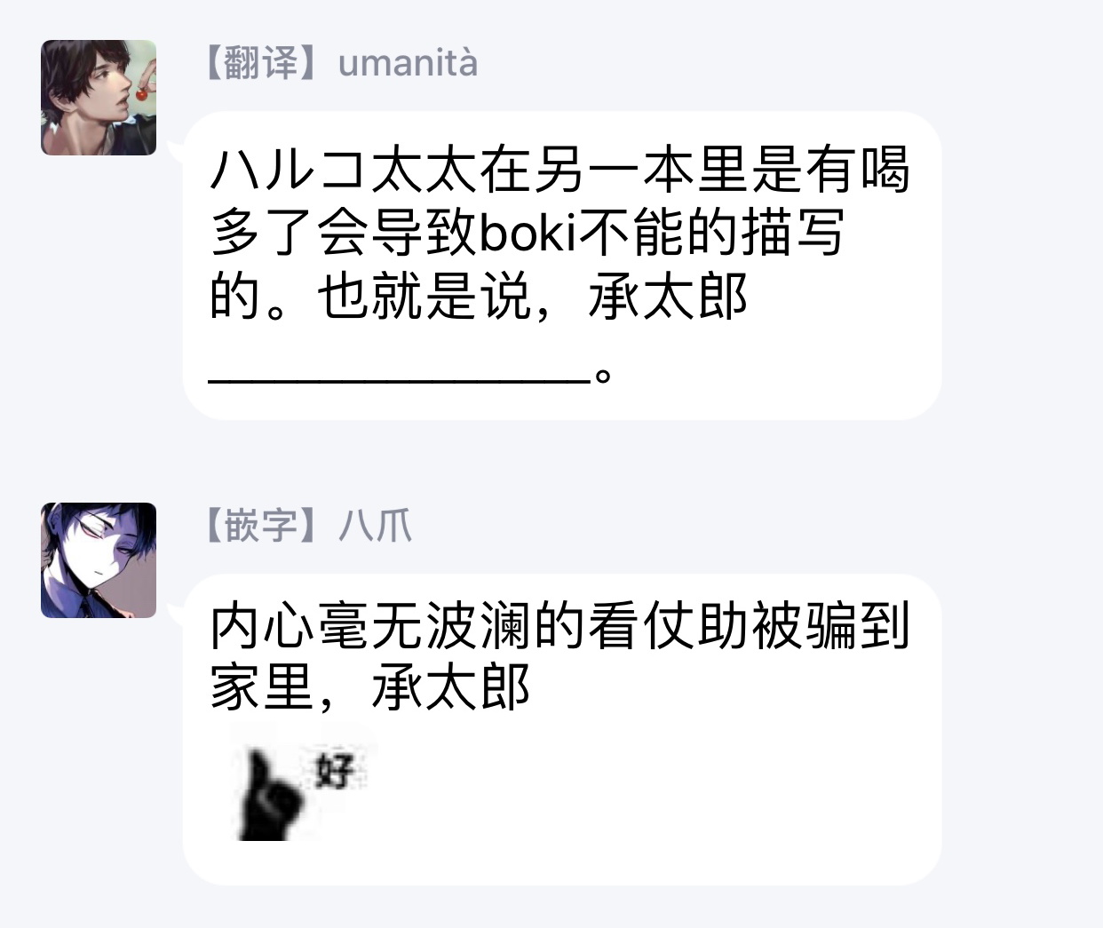 (スーパー・ザ・ワールド2018) [地下堂 (ハルコ)] Maybe (TRSK LOG) (ジョジョの奇妙な冒険) [中国翻訳]