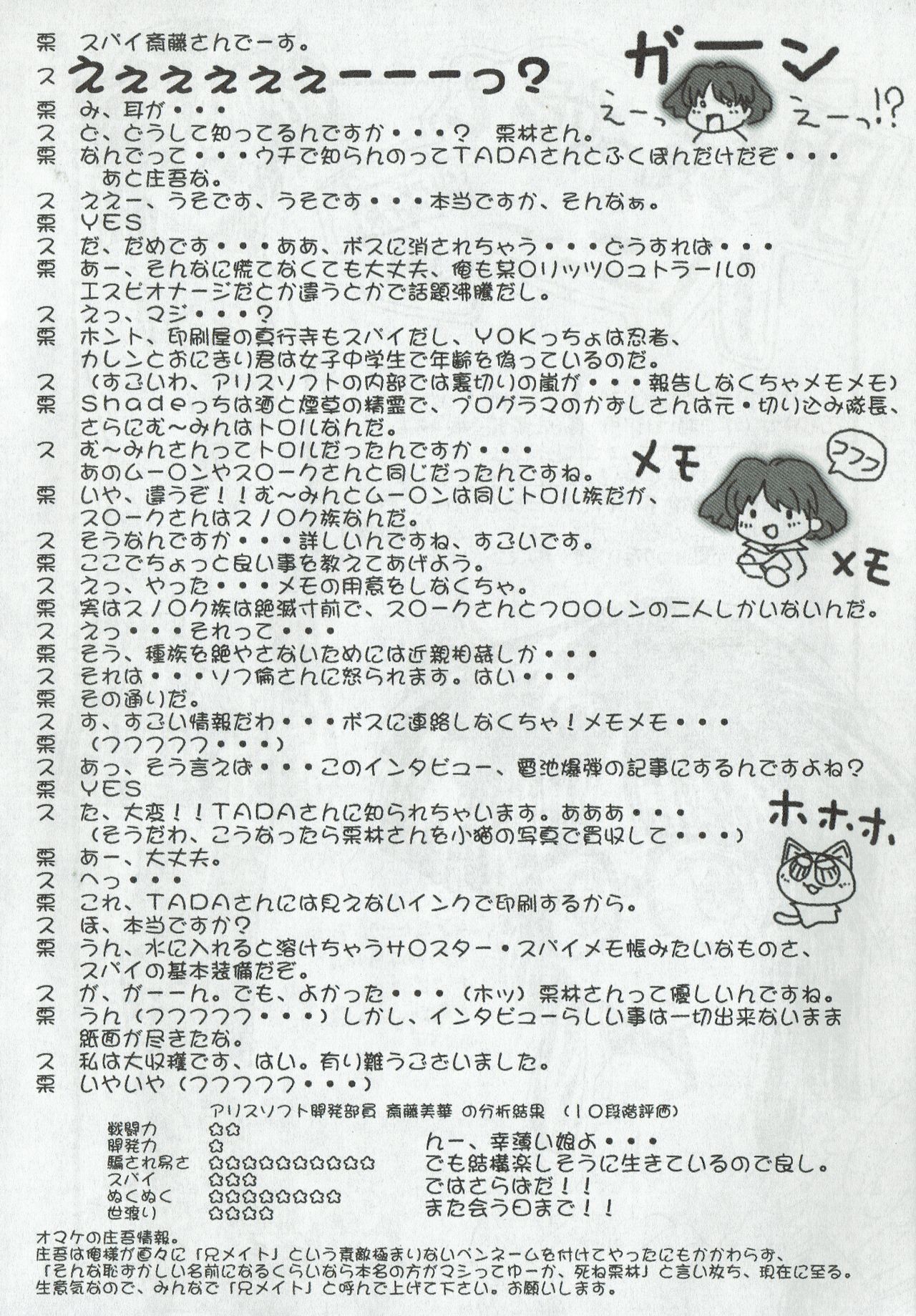 アリスのでんちばくだん Vol. 08