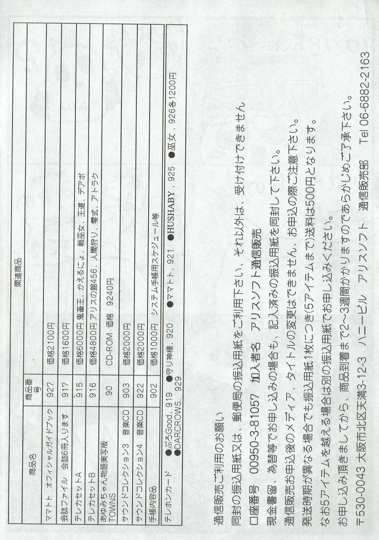 アリスのでんちばくだん Vol. 08