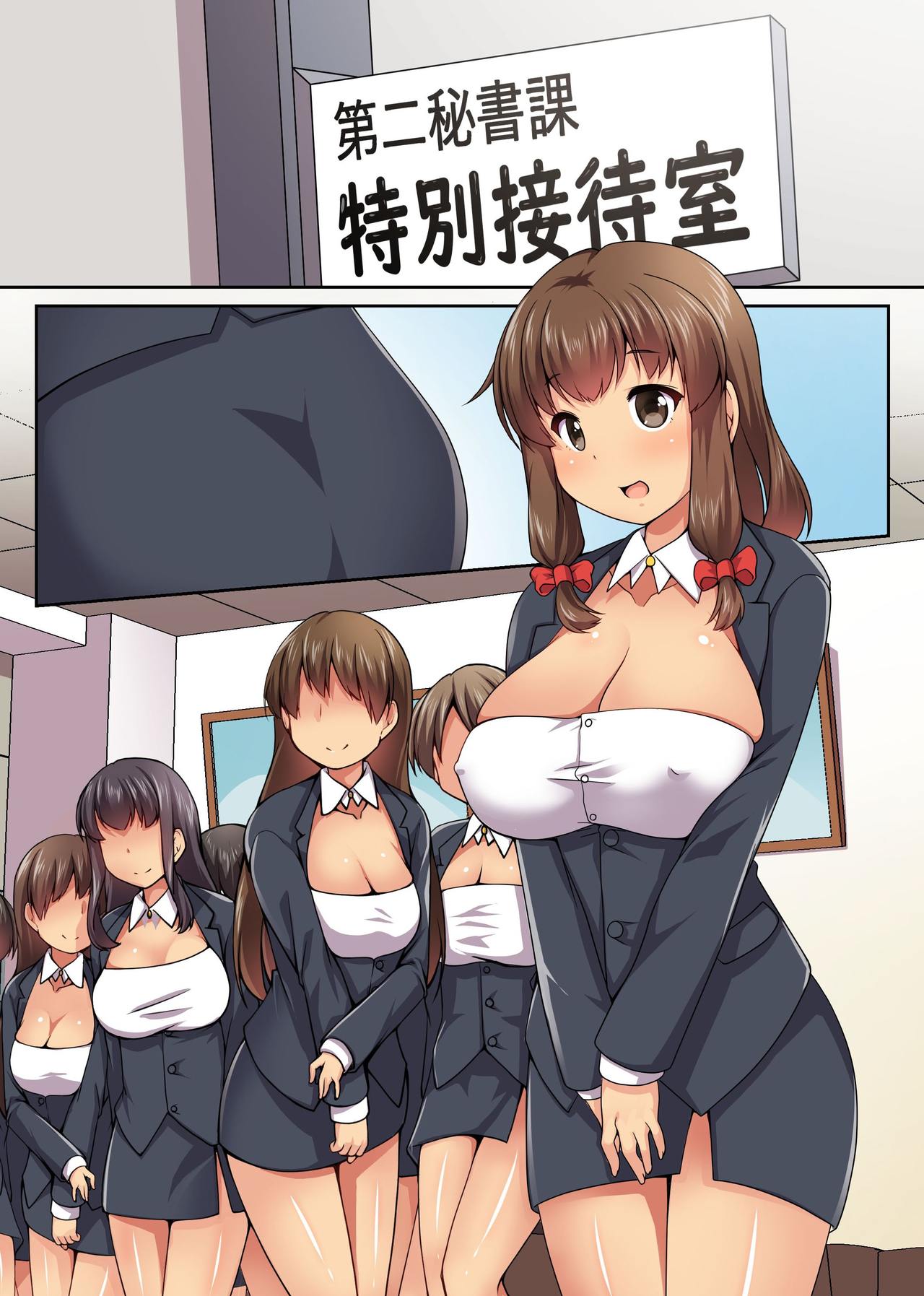 [NCP] ブラック企業に勤める婚約者が肉体接待科に配属されました～取引先の巨根で無様に堕ちる婚約者～