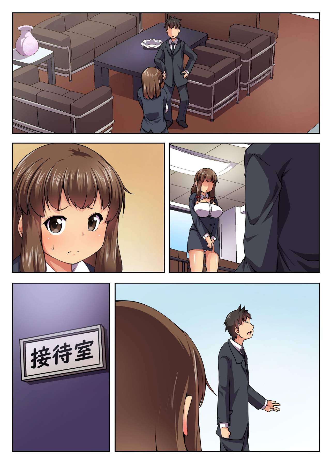 [NCP] ブラック企業に勤める婚約者が肉体接待科に配属されました～取引先の巨根で無様に堕ちる婚約者～