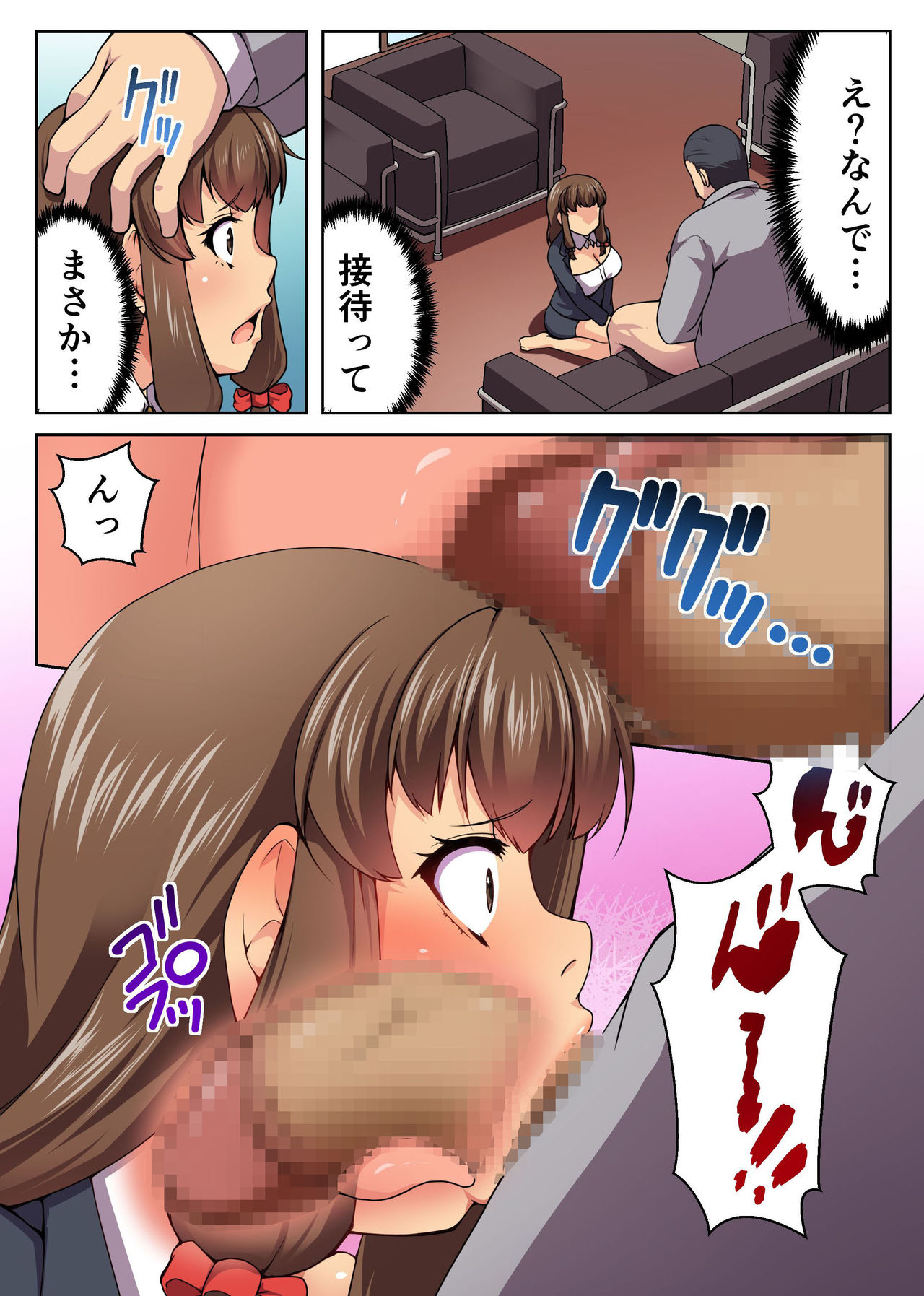 [NCP] ブラック企業に勤める婚約者が肉体接待科に配属されました～取引先の巨根で無様に堕ちる婚約者～