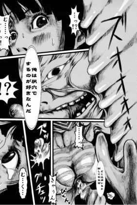 澱ミ異界録[奇人楼]