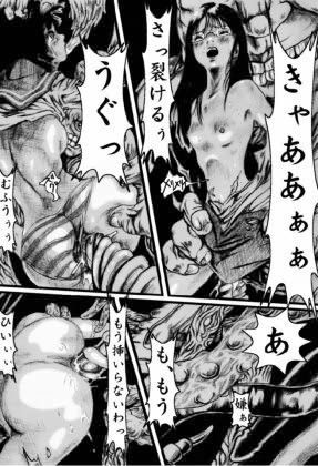 澱ミ異界録[奇人楼]