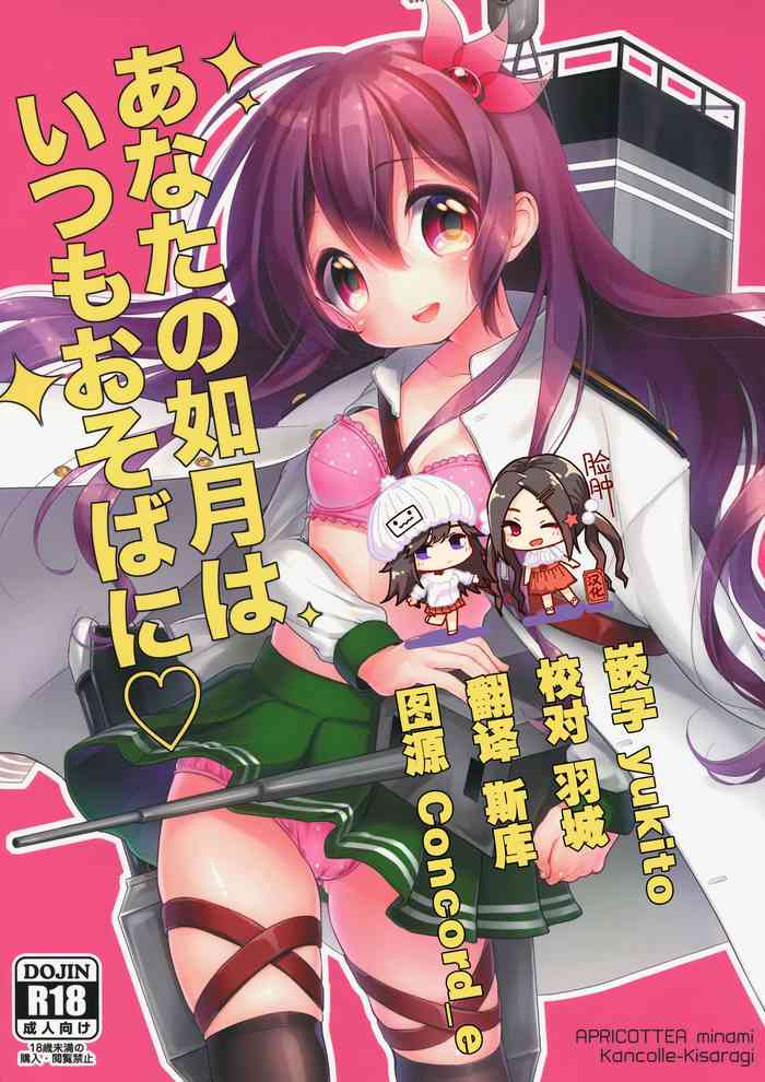 (サンクリ2015 Winter) [APRICOTTEA (みなみ)] あなたの如月はいつもおそばに (艦隊これくしょん -艦これ-) [中国翻訳]