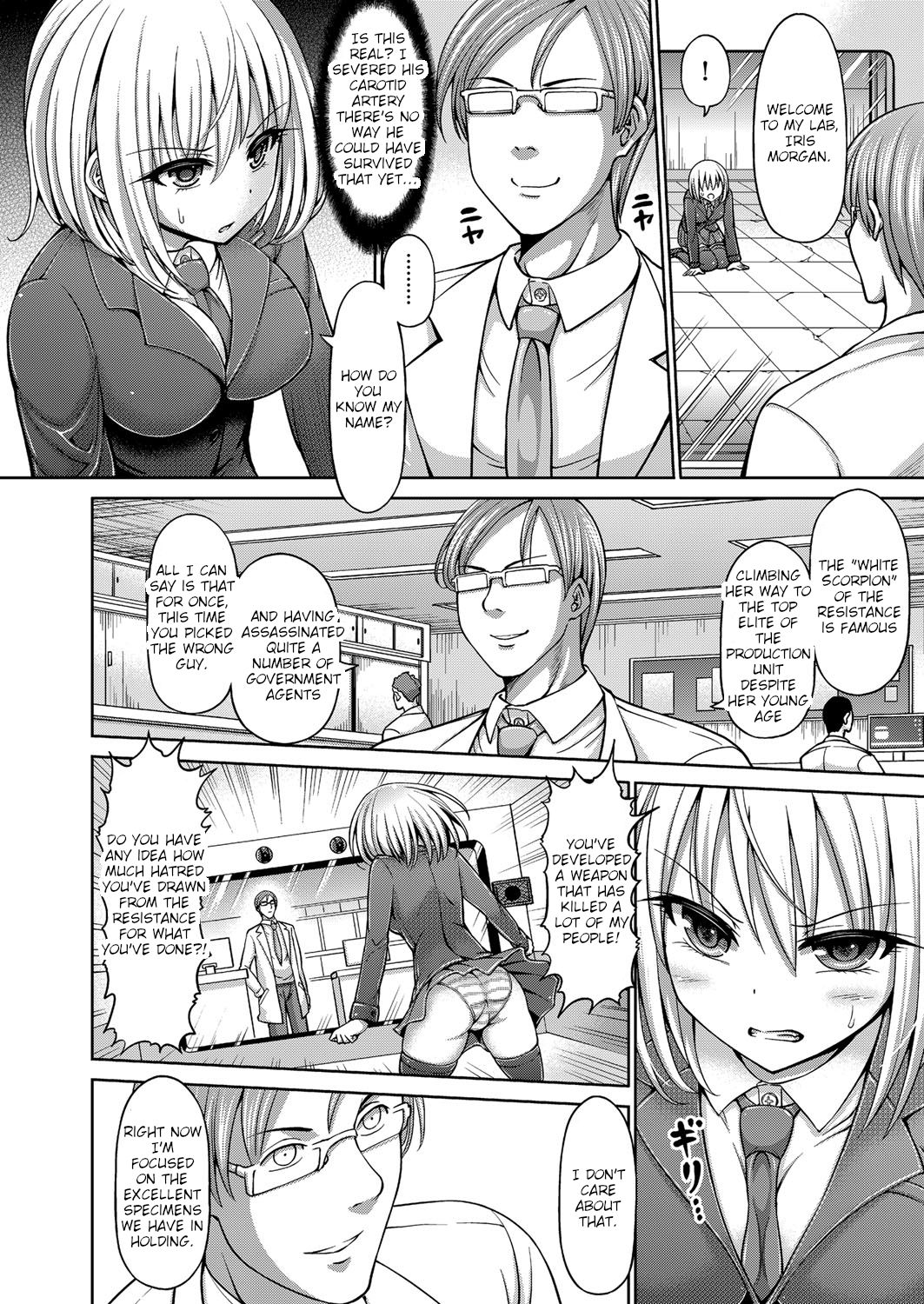 [橋村青樹] 白い蠍アイリス (COMIC 阿吽 2018年3月号) [英訳] [DL版]