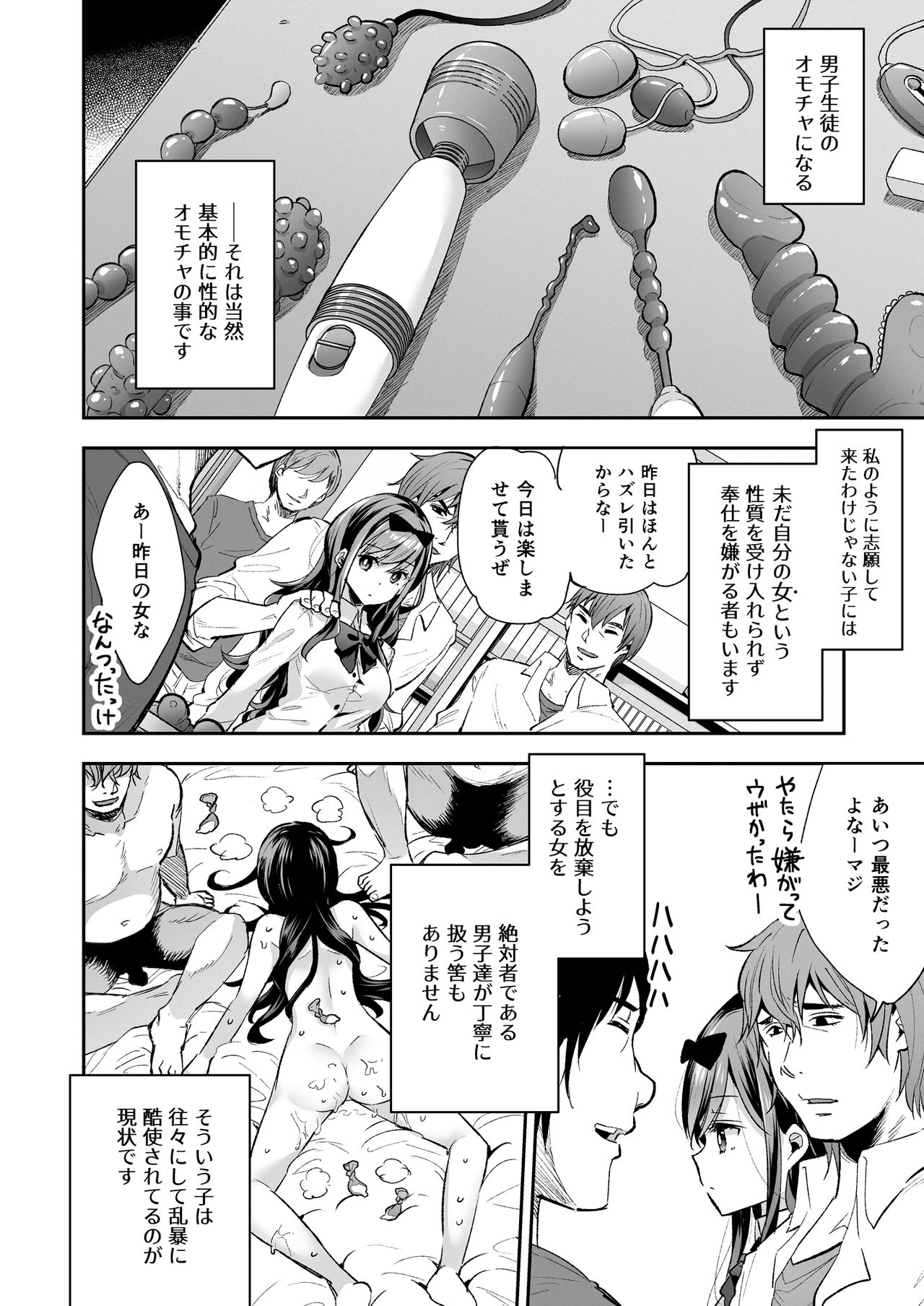 [餅犬製作所 (浅貝もっちぬ)] 玩具少女 無限絶頂に哭く [DL版]