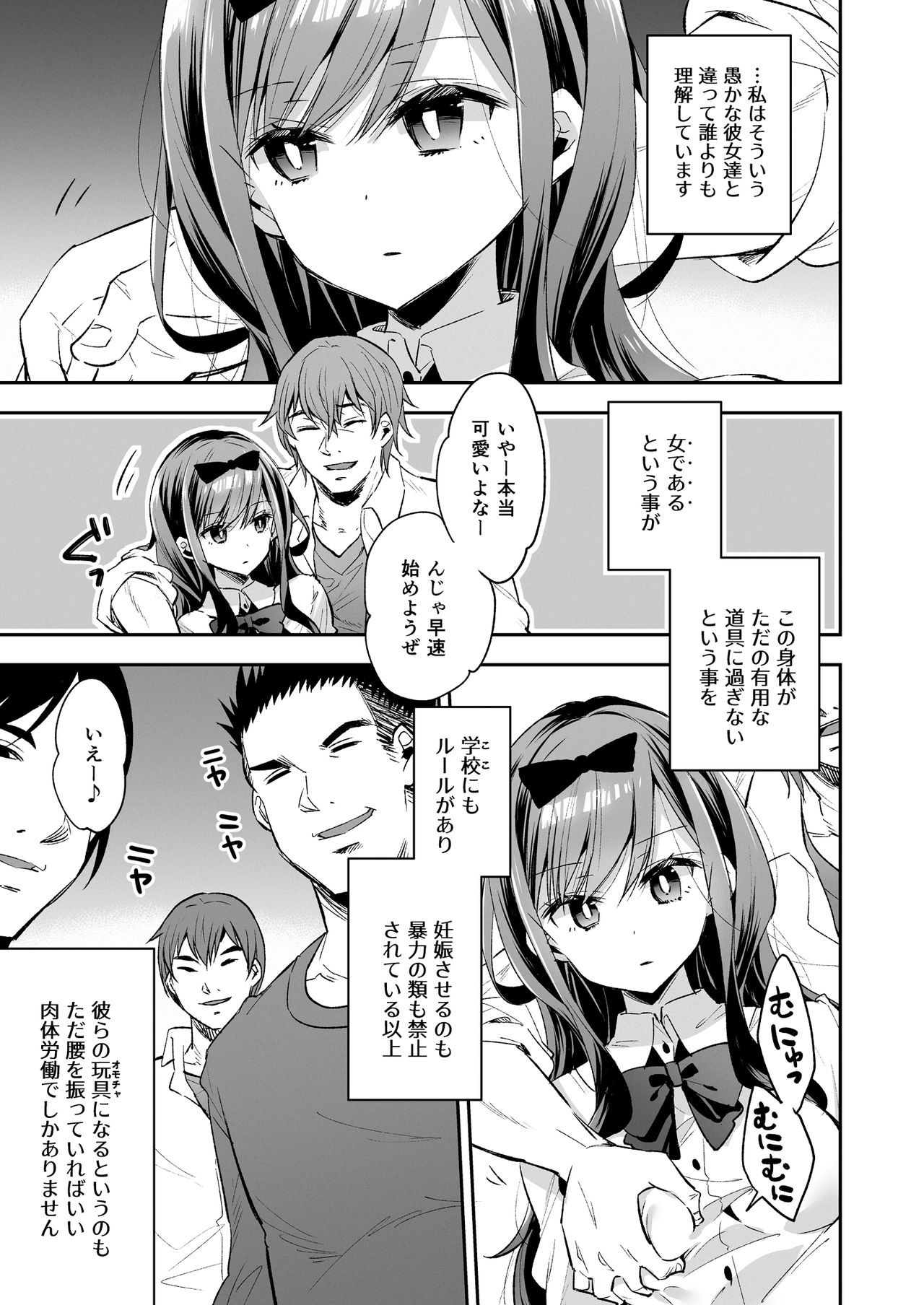 [餅犬製作所 (浅貝もっちぬ)] 玩具少女 無限絶頂に哭く [DL版]