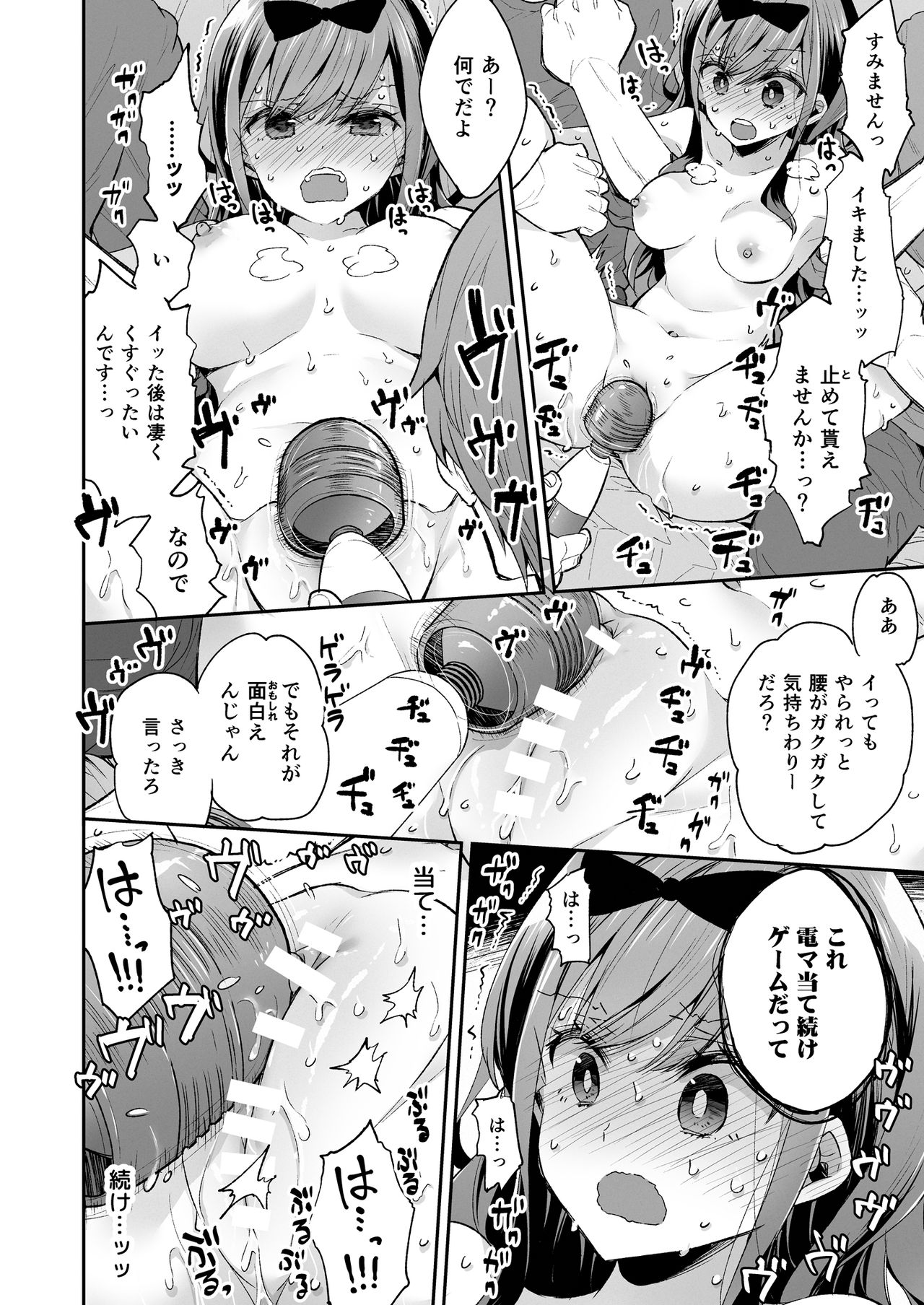 [餅犬製作所 (浅貝もっちぬ)] 玩具少女 無限絶頂に哭く [DL版]