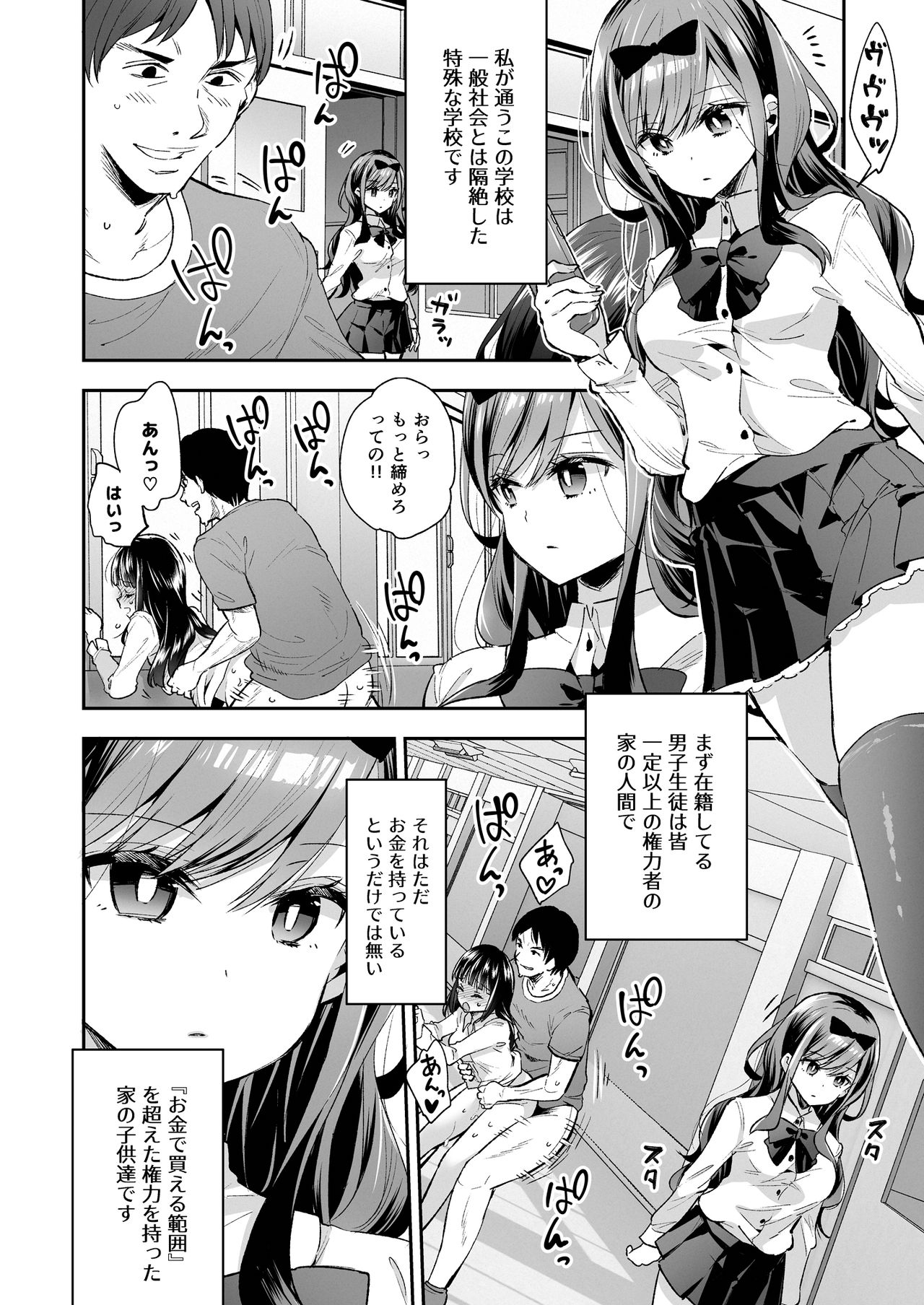 [餅犬製作所 (浅貝もっちぬ)] 玩具少女 無限絶頂に哭く [DL版]