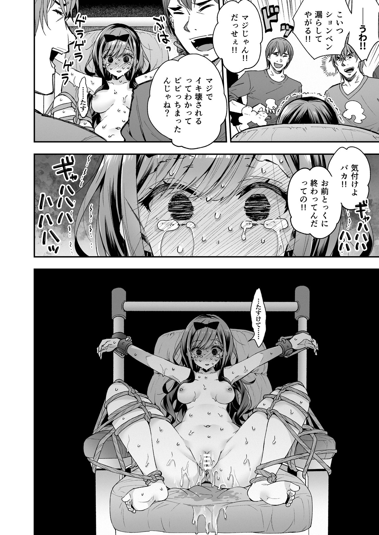 [餅犬製作所 (浅貝もっちぬ)] 玩具少女 無限絶頂に哭く [DL版]