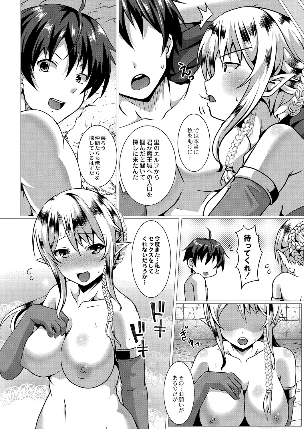 [西園寺ぽるぽる] ふ〜りっしゅラヴァー [DL版]