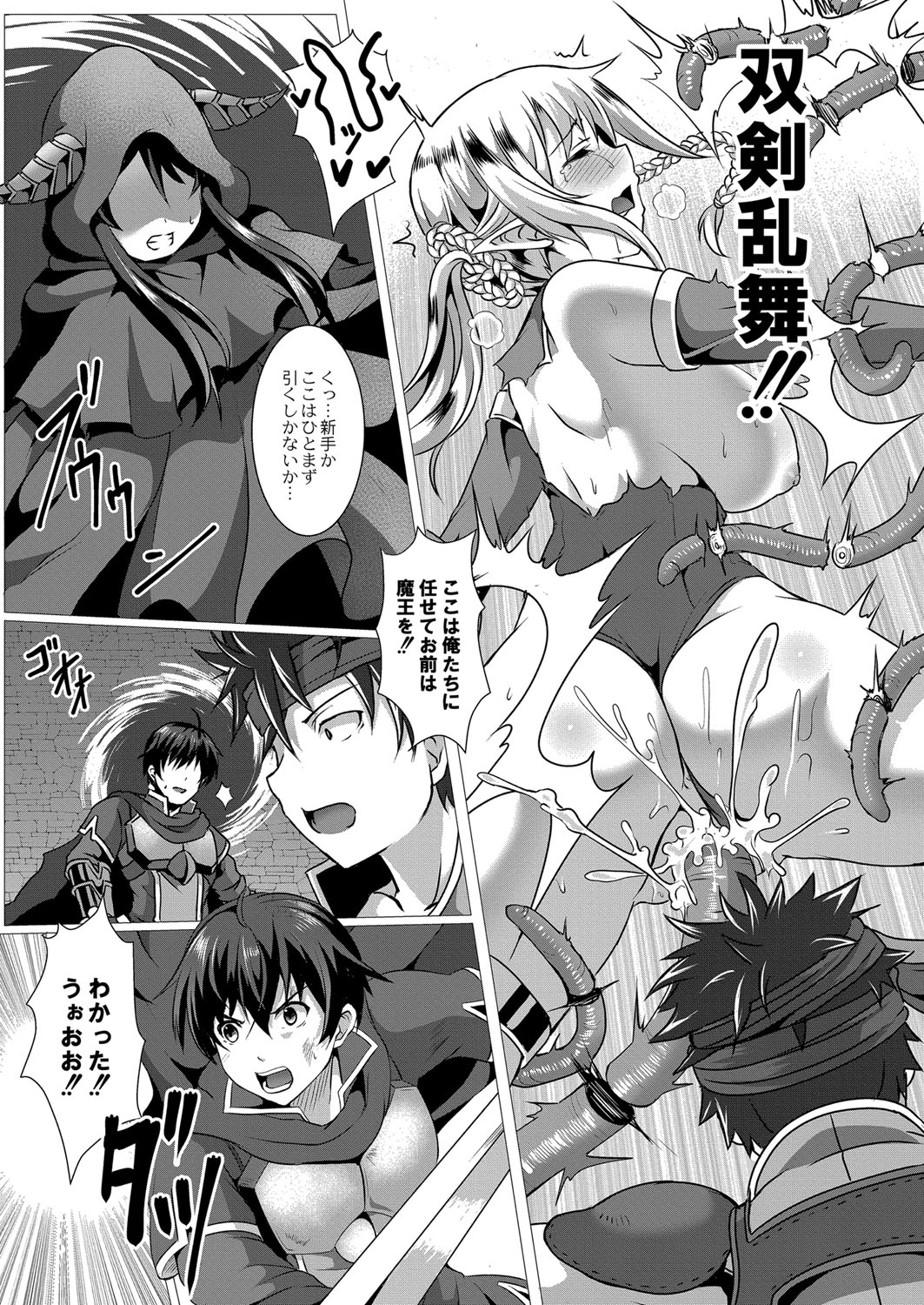 [西園寺ぽるぽる] ふ〜りっしゅラヴァー [DL版]