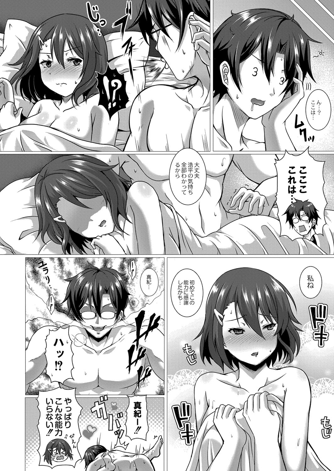 [西園寺ぽるぽる] ふ〜りっしゅラヴァー [DL版]