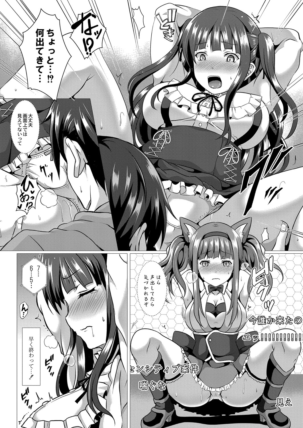 [西園寺ぽるぽる] ふ〜りっしゅラヴァー [DL版]