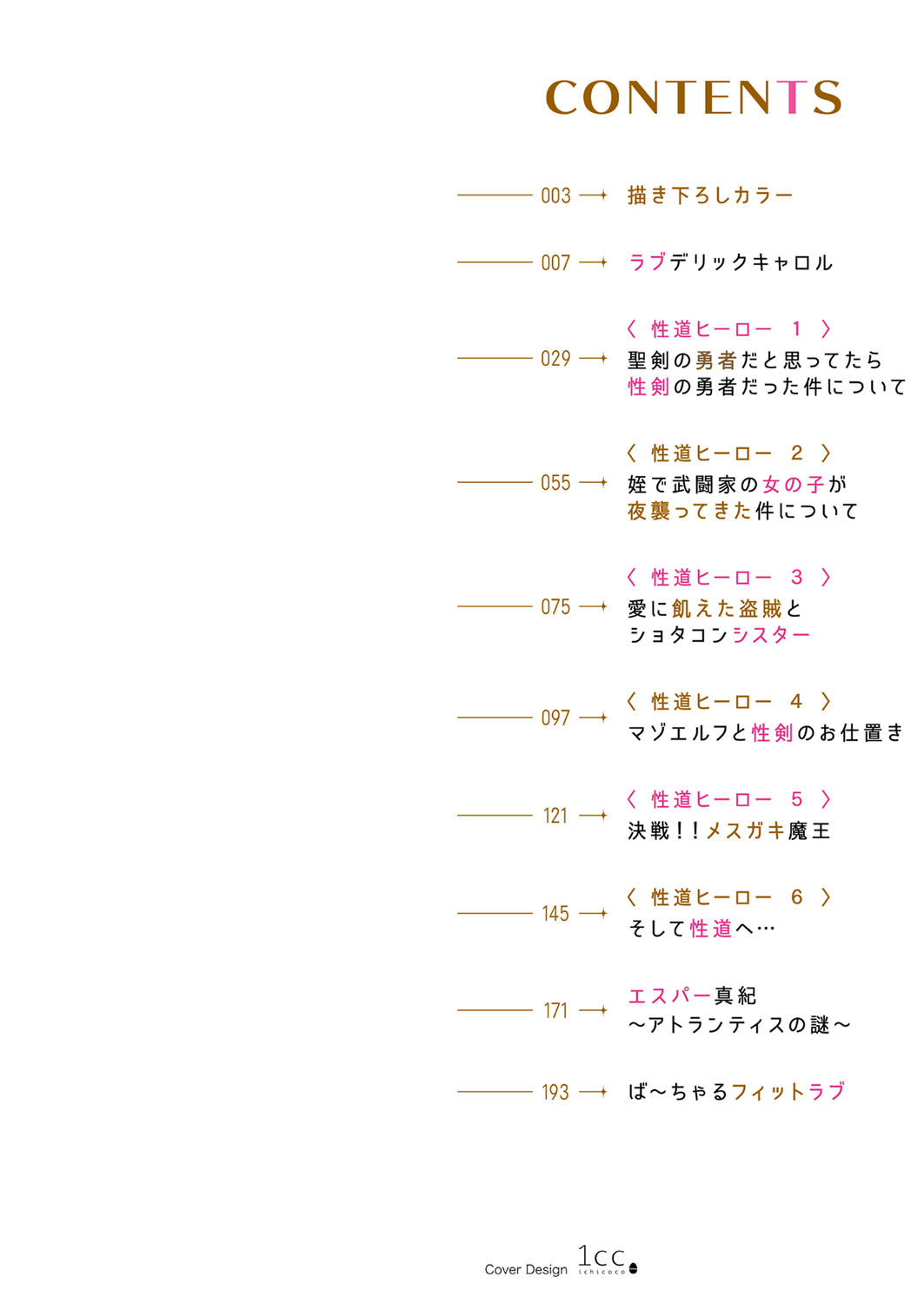 [西園寺ぽるぽる] ふ〜りっしゅラヴァー [DL版]