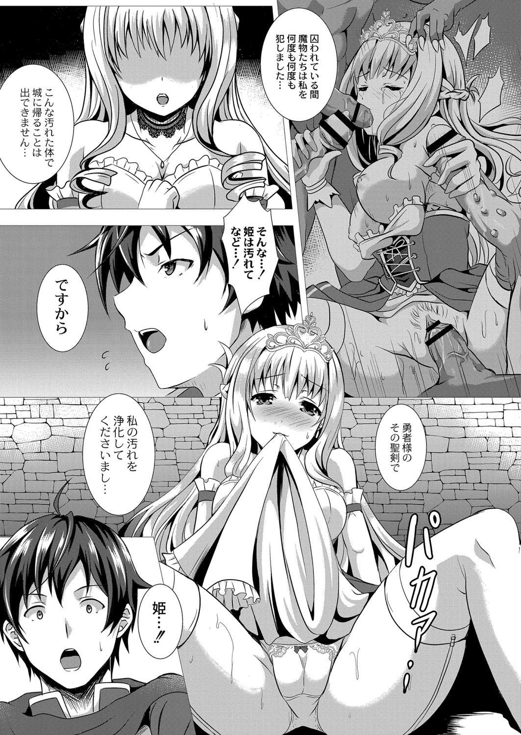 [西園寺ぽるぽる] ふ〜りっしゅラヴァー [DL版]