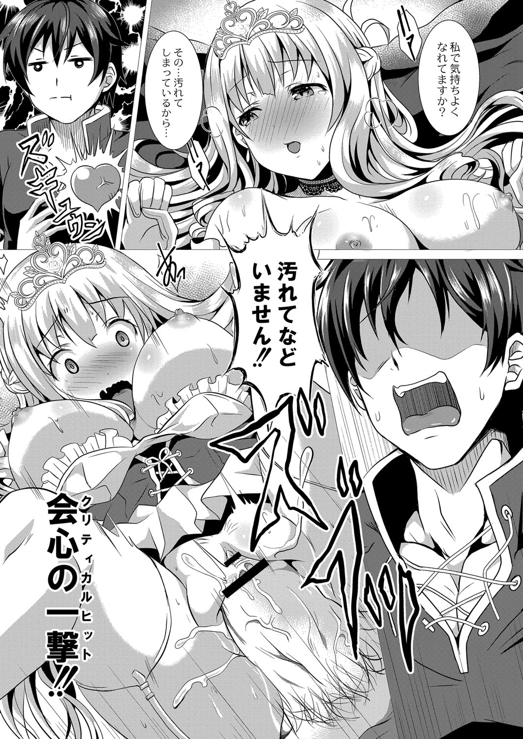 [西園寺ぽるぽる] ふ〜りっしゅラヴァー [DL版]