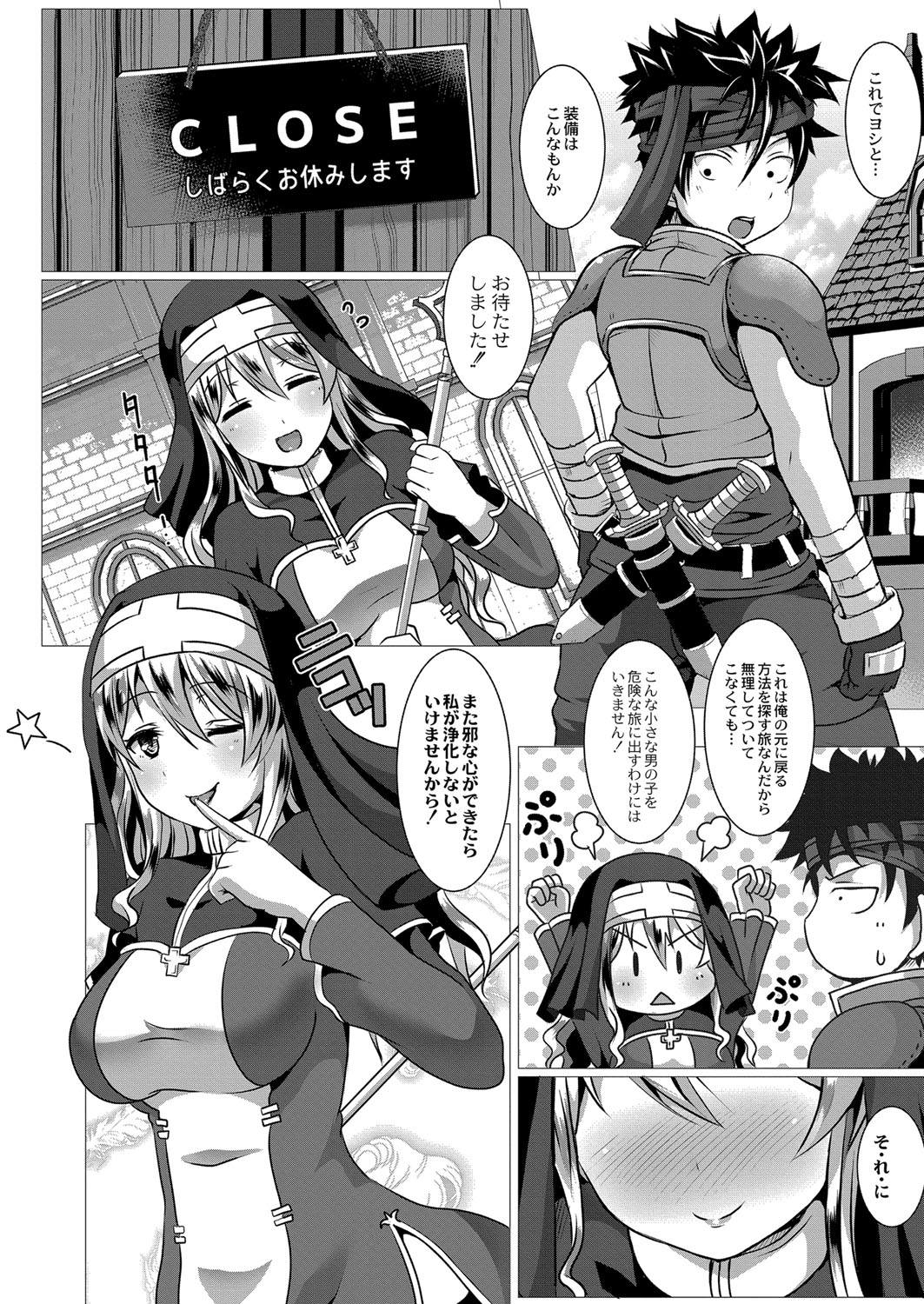 [西園寺ぽるぽる] ふ〜りっしゅラヴァー [DL版]