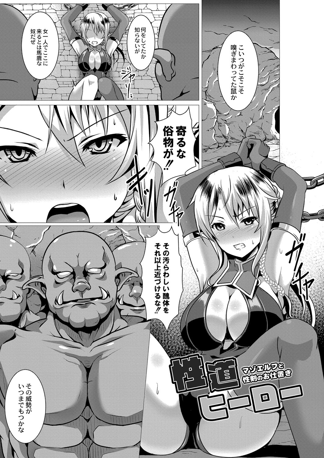 [西園寺ぽるぽる] ふ〜りっしゅラヴァー [DL版]