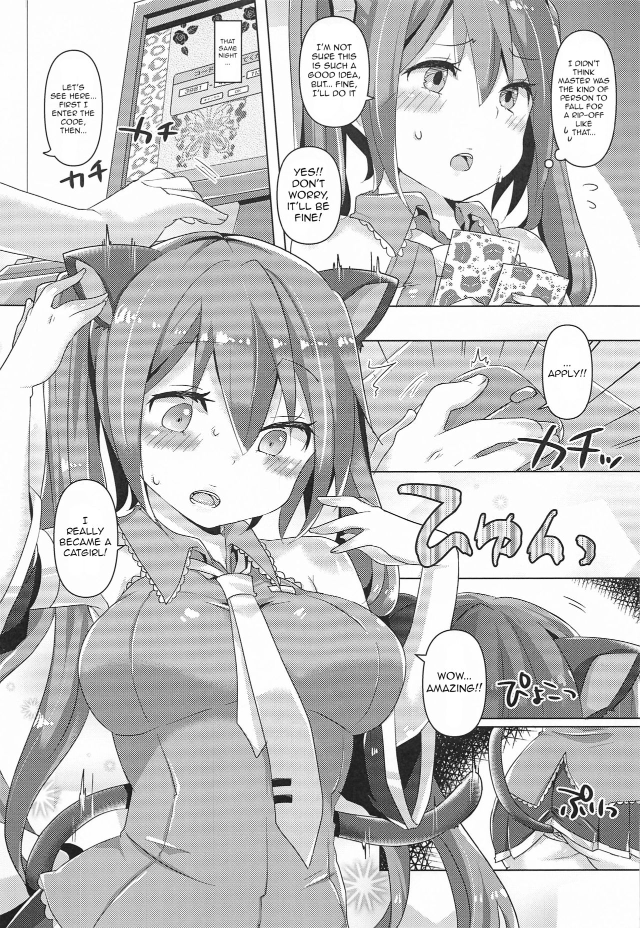 [クソユリ団地 (ジョンソン)] ミクちゃんに猫耳とかプラグインしてイチャイチャする本 (VOCALOID) [英訳]