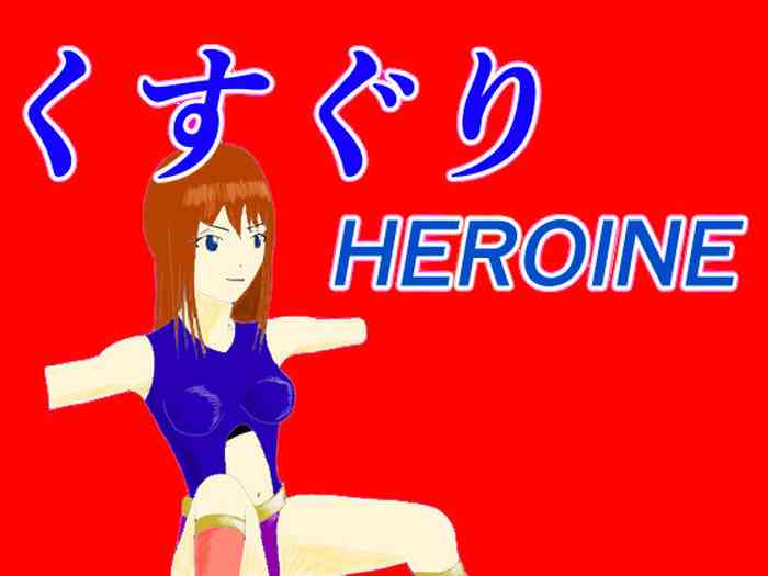 [KUSU] くすぐりHEROINE