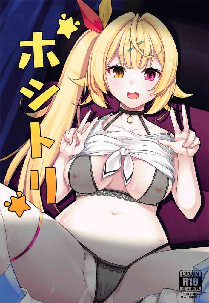 (サンクリ2020 Summer) [Faker's Manual (竜瞳)] ホシトリ (星川サラ) [英訳]