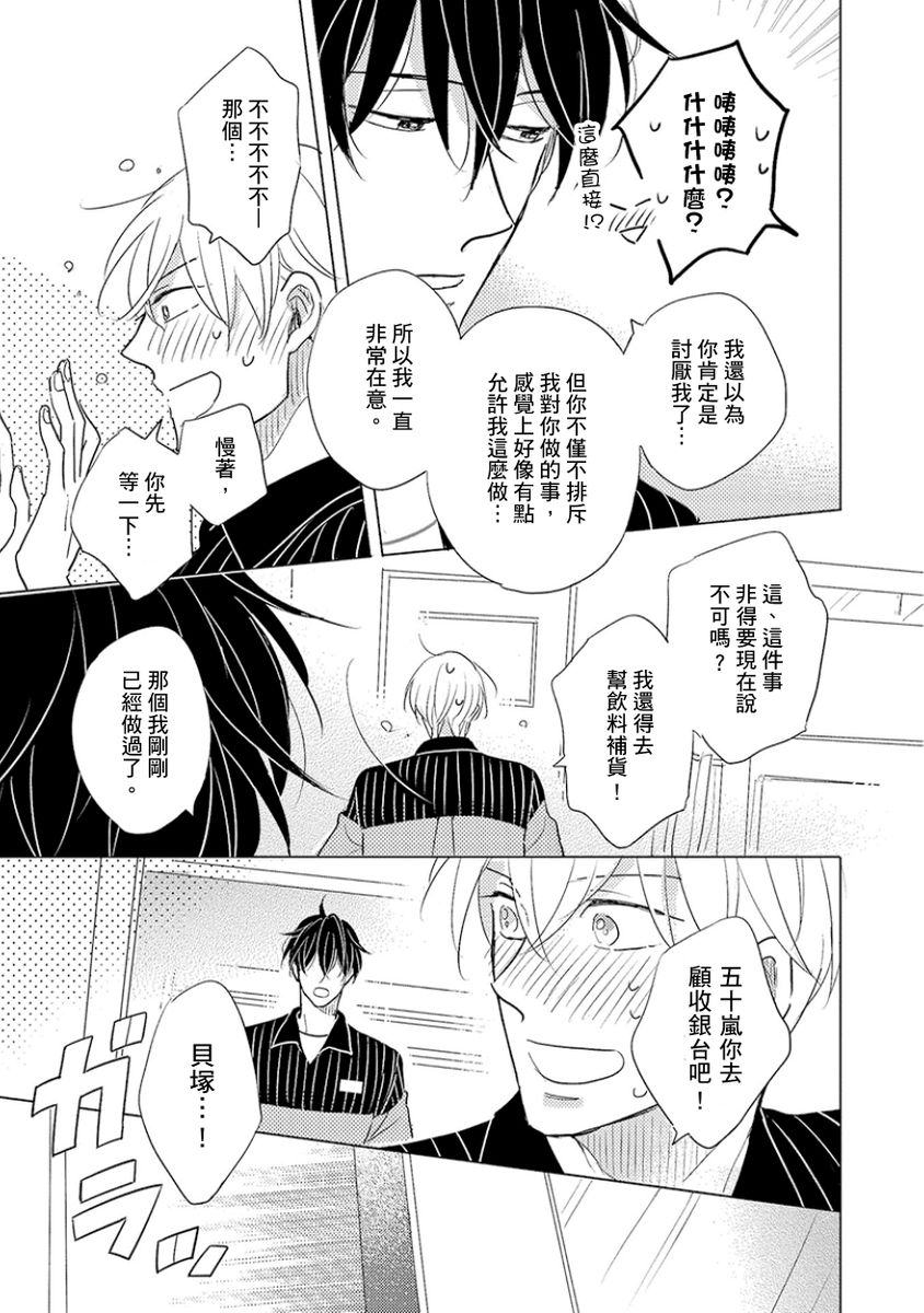 [キシモト] いややいややもすきのうち? [中国翻訳] [DL版]