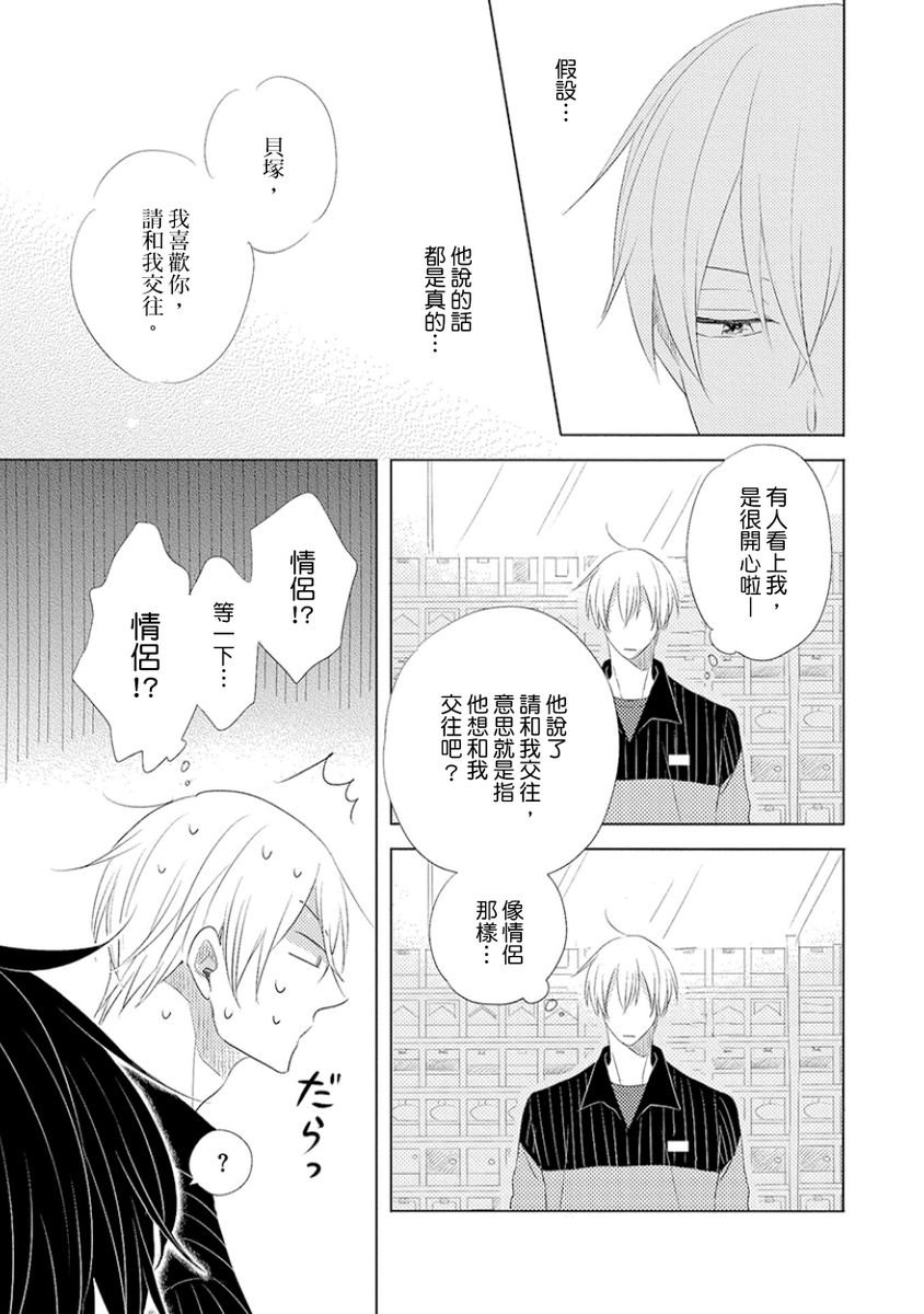 [キシモト] いややいややもすきのうち? [中国翻訳] [DL版]